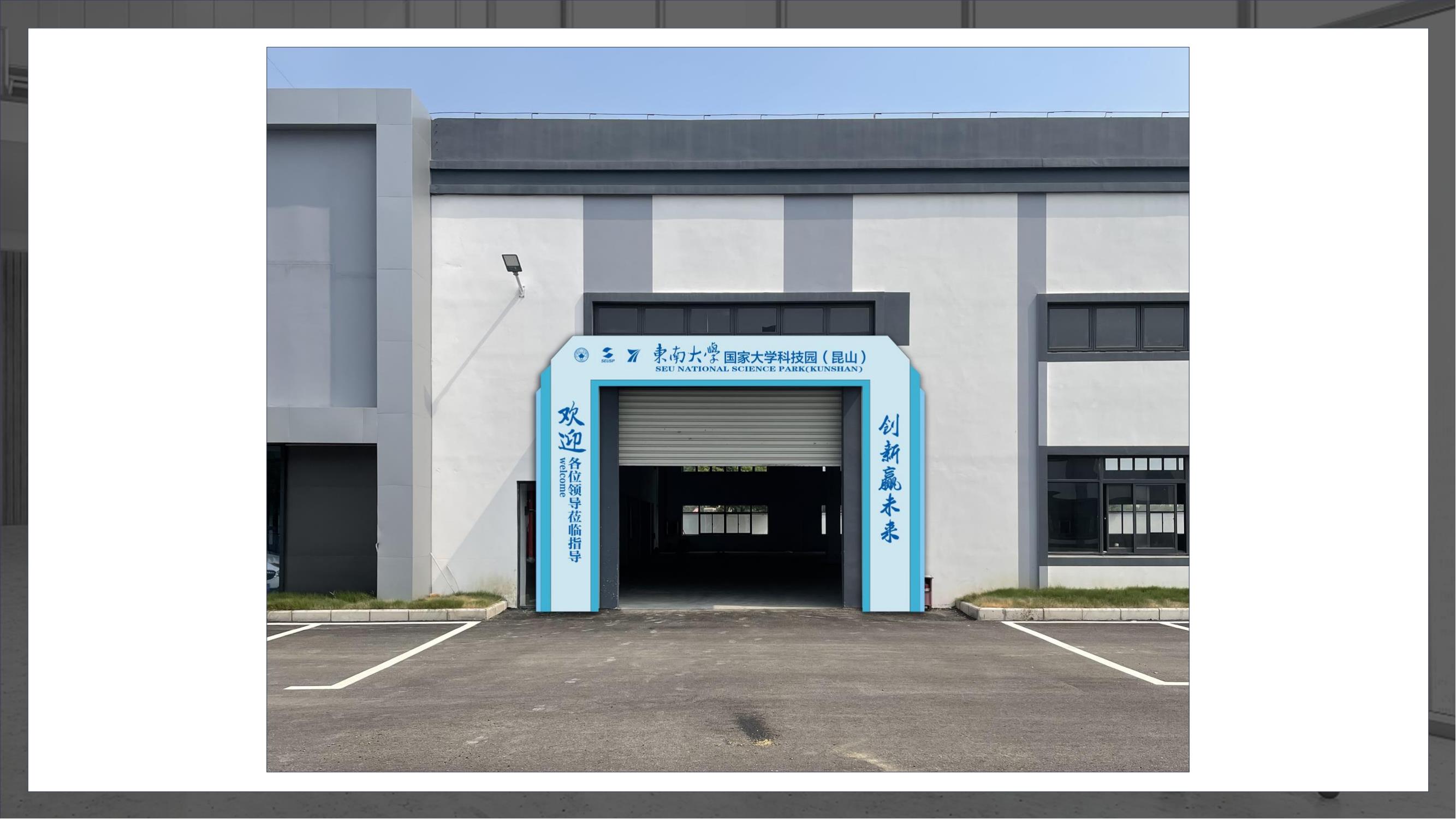 Visit Programme of Southeast University，