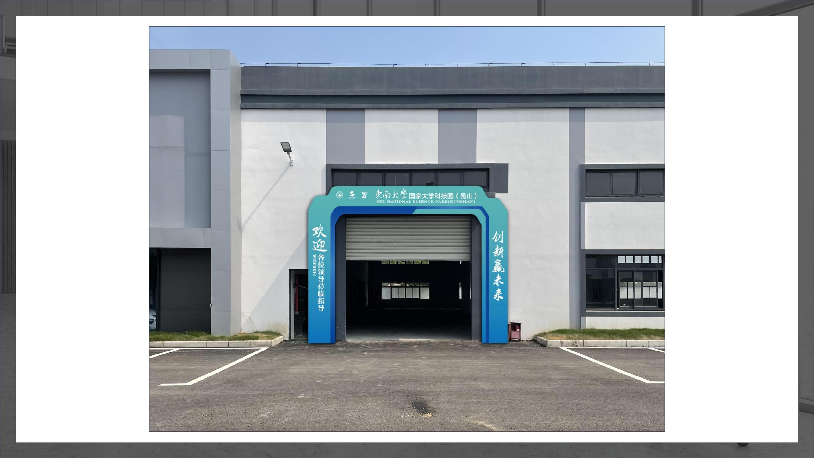 Visit Programme of Southeast University，