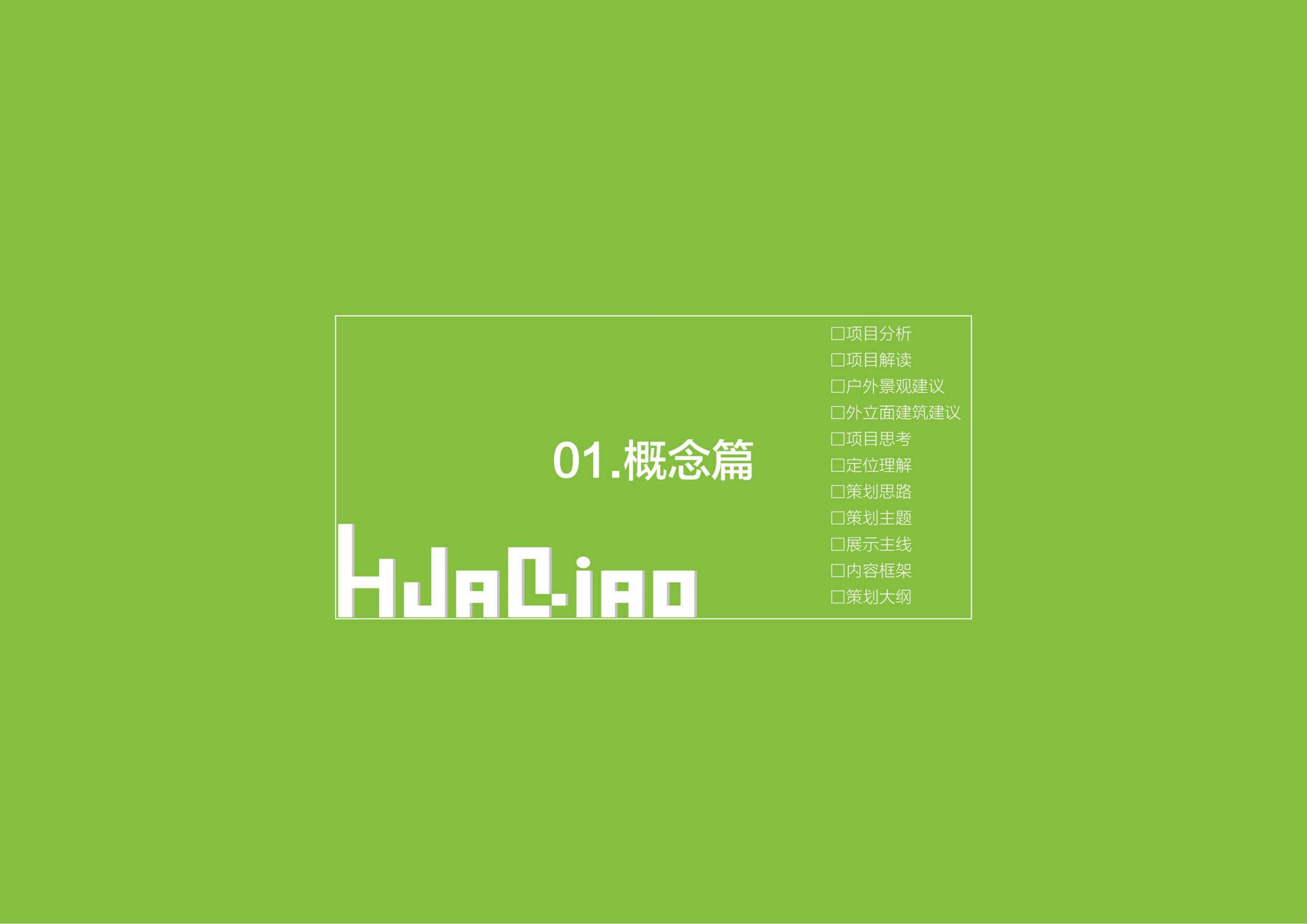 Huaqiao，