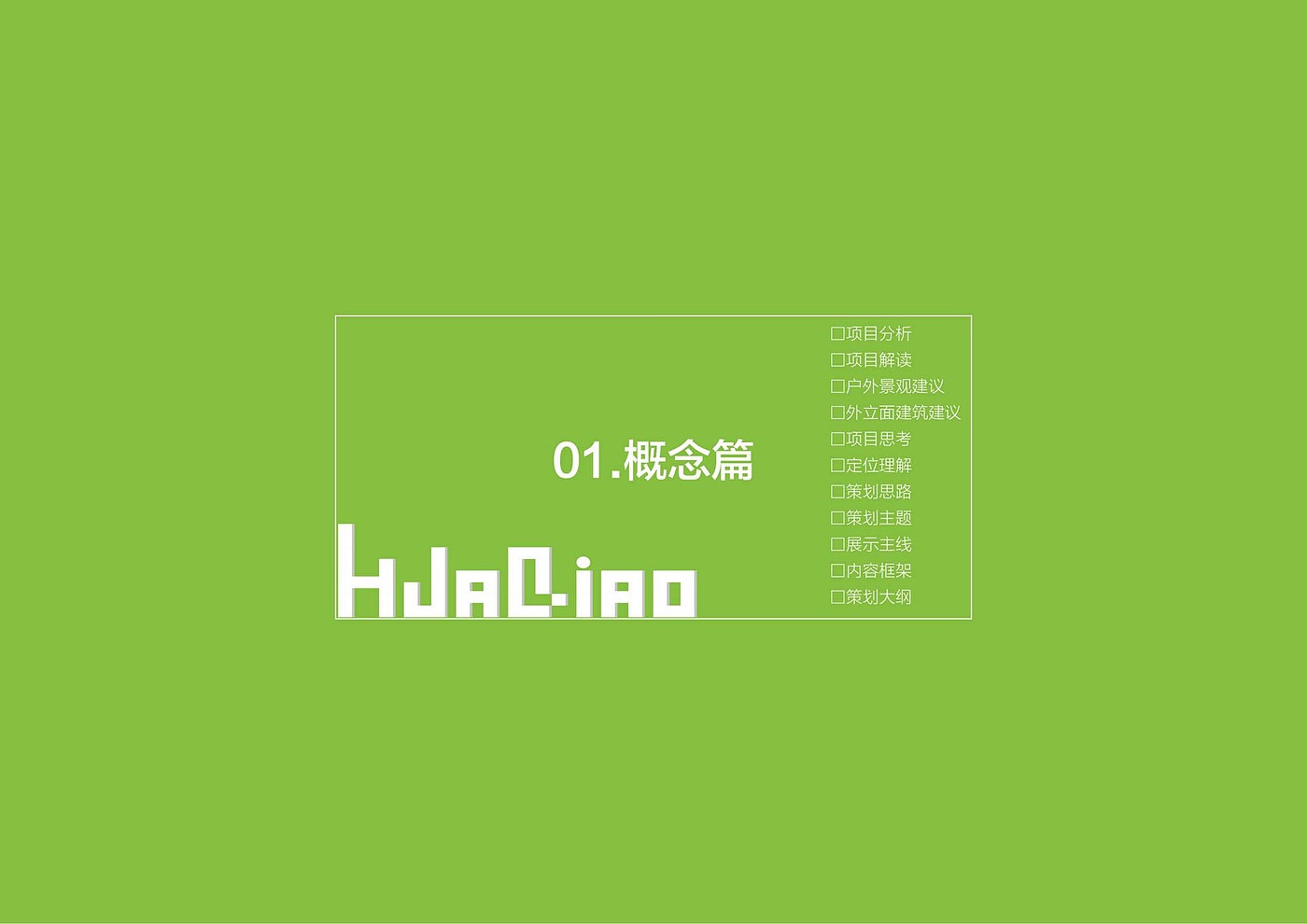 Huaqiao，