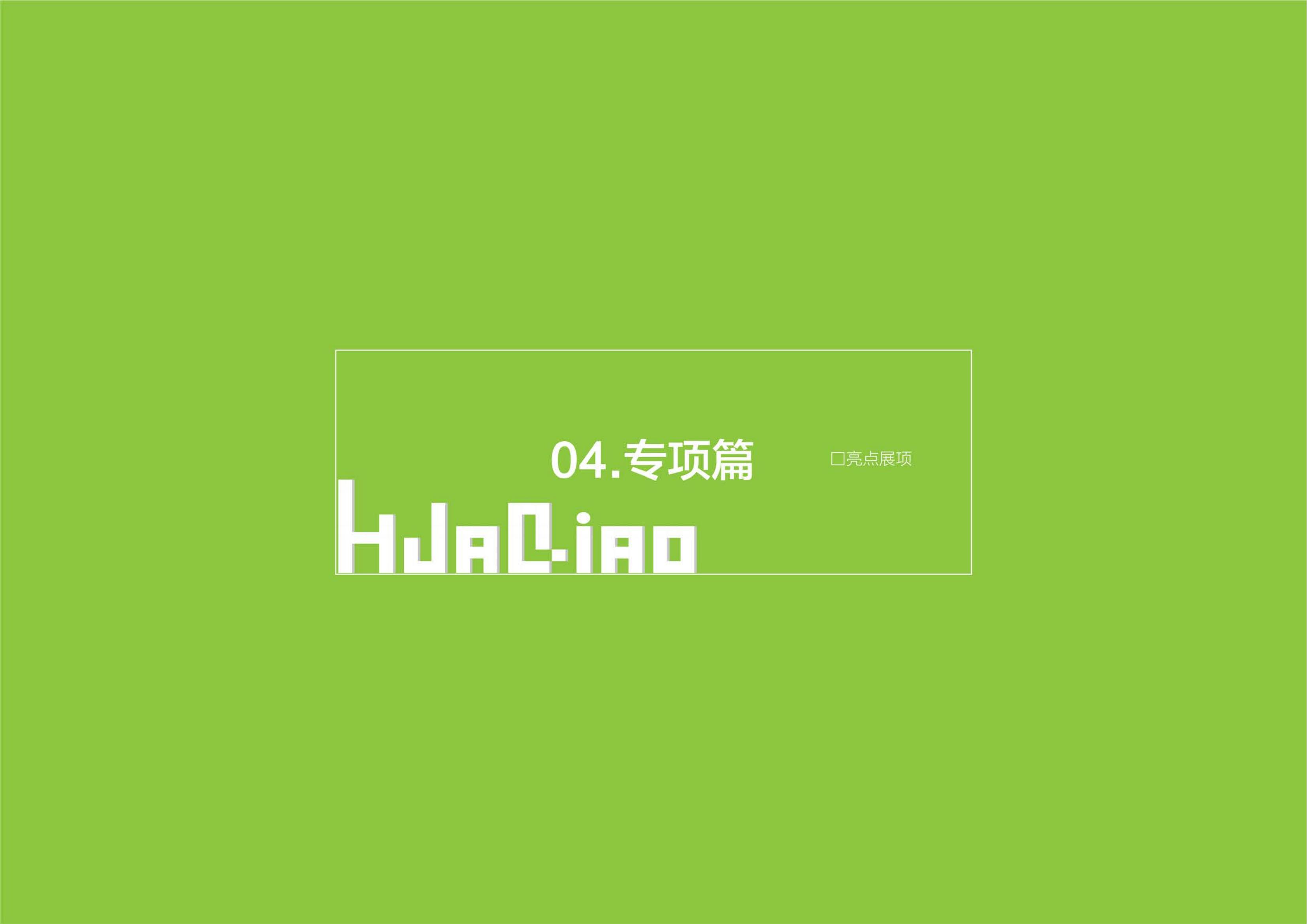 Huaqiao，