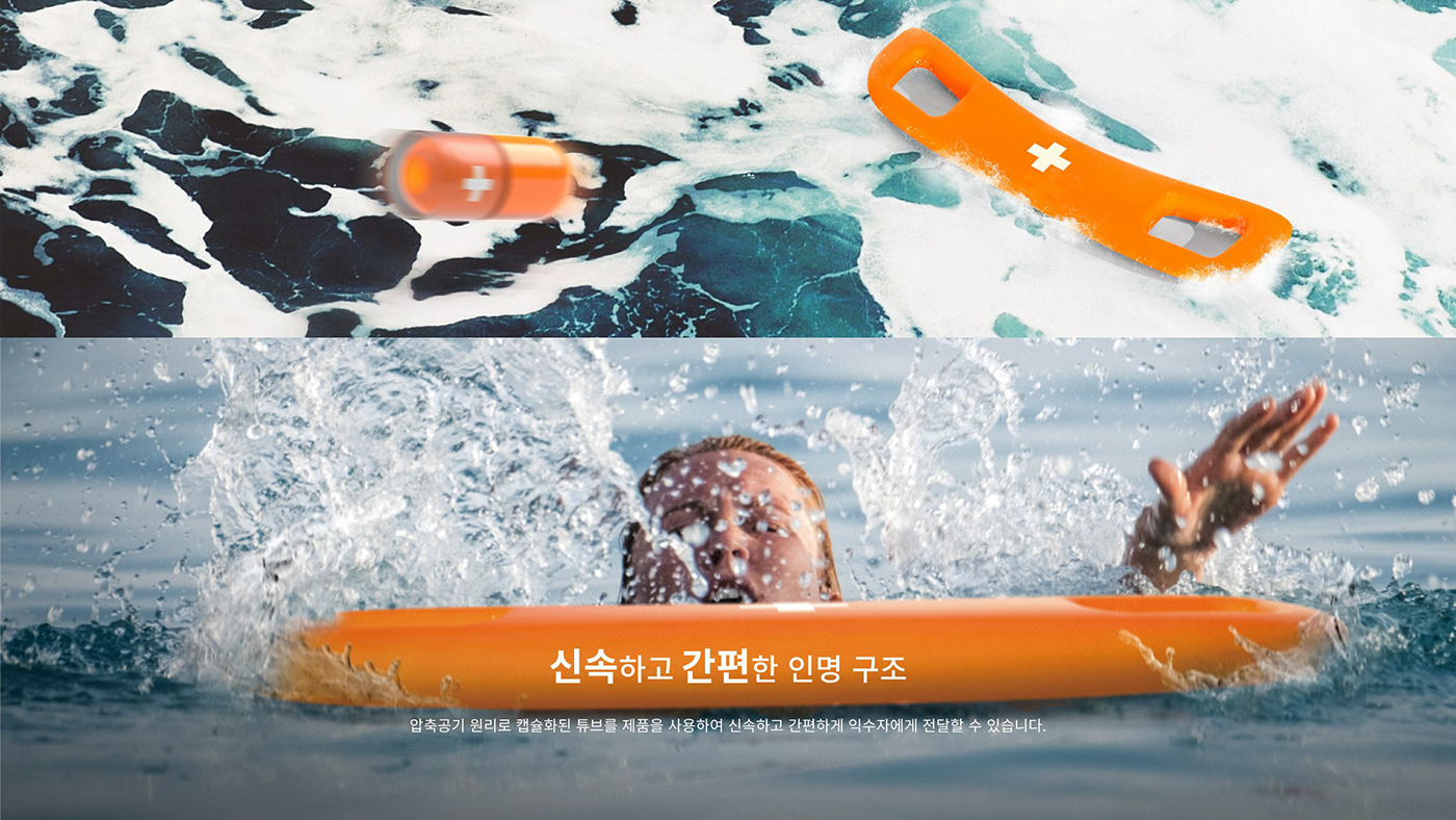 Appearance design，delicate，Water Rescue Gun，product design，Inspired design，Life saving products，