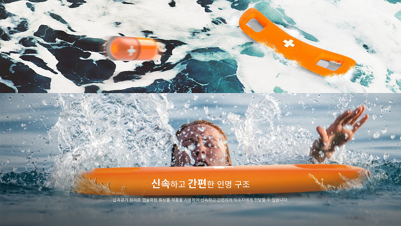 Appearance design，delicate，Water Rescue Gun，product design，Inspired design，Life saving products，