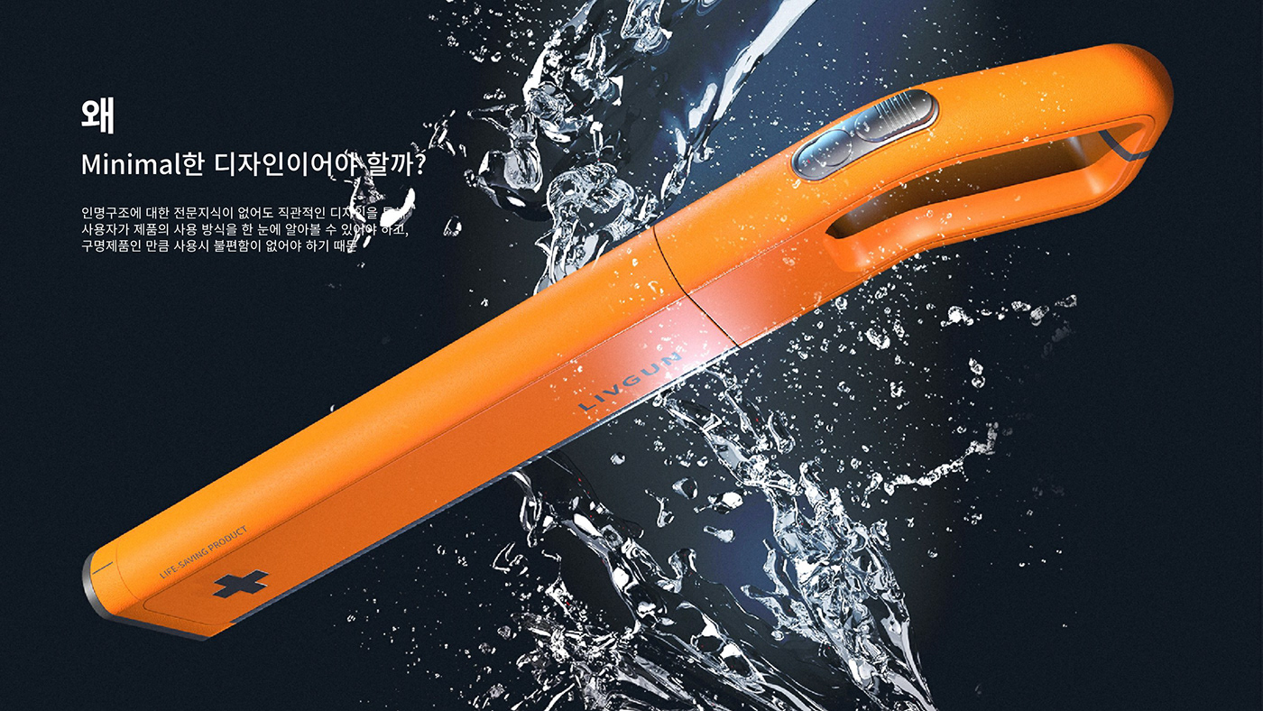 Appearance design，delicate，Water Rescue Gun，product design，Inspired design，Life saving products，