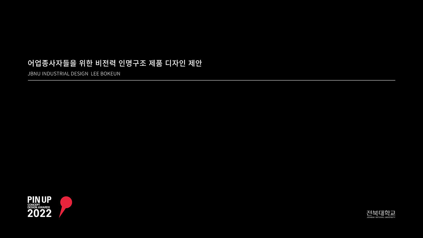 Appearance design，delicate，Water Rescue Gun，product design，Inspired design，Life saving products，