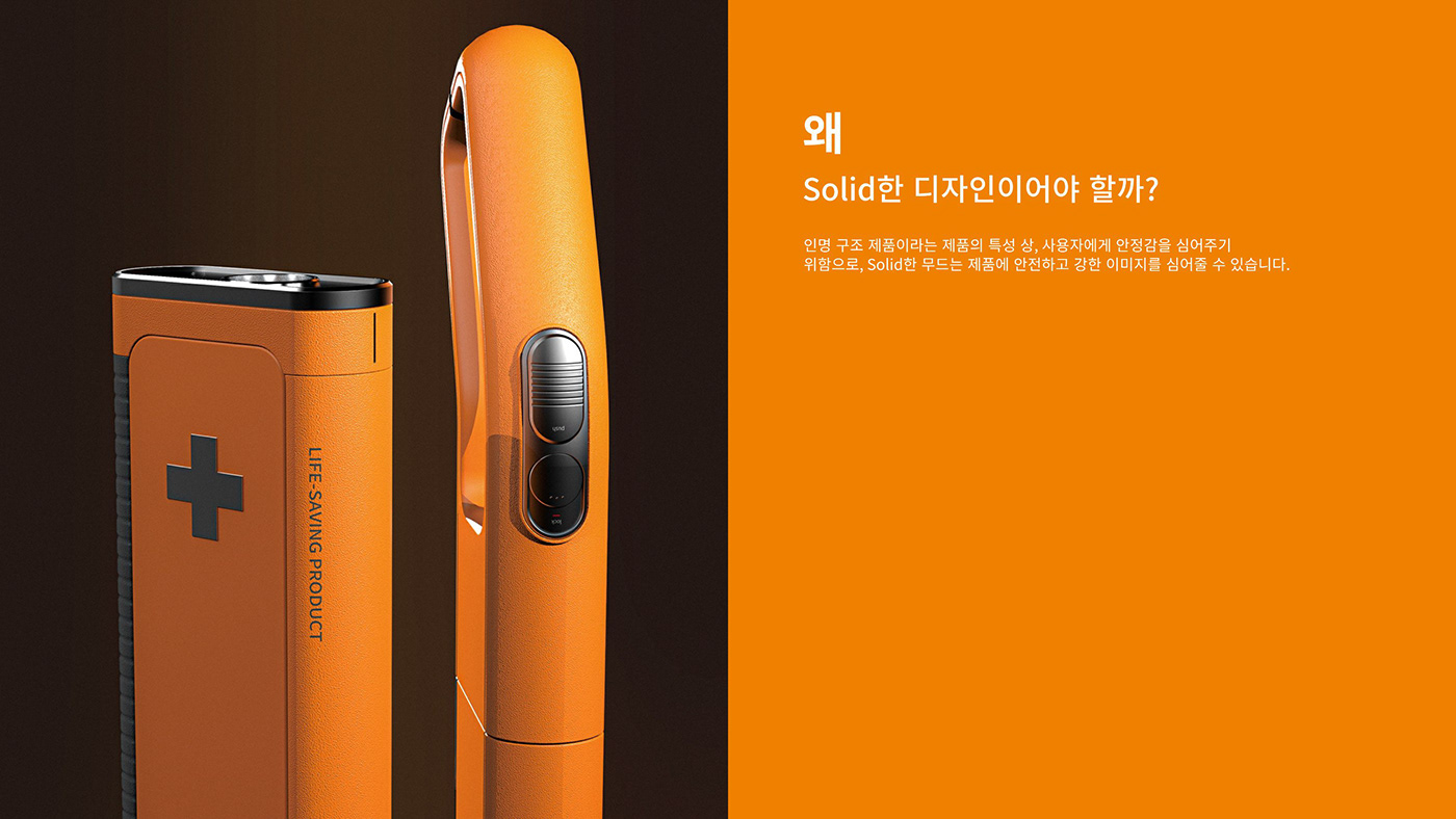 Appearance design，delicate，Water Rescue Gun，product design，Inspired design，Life saving products，