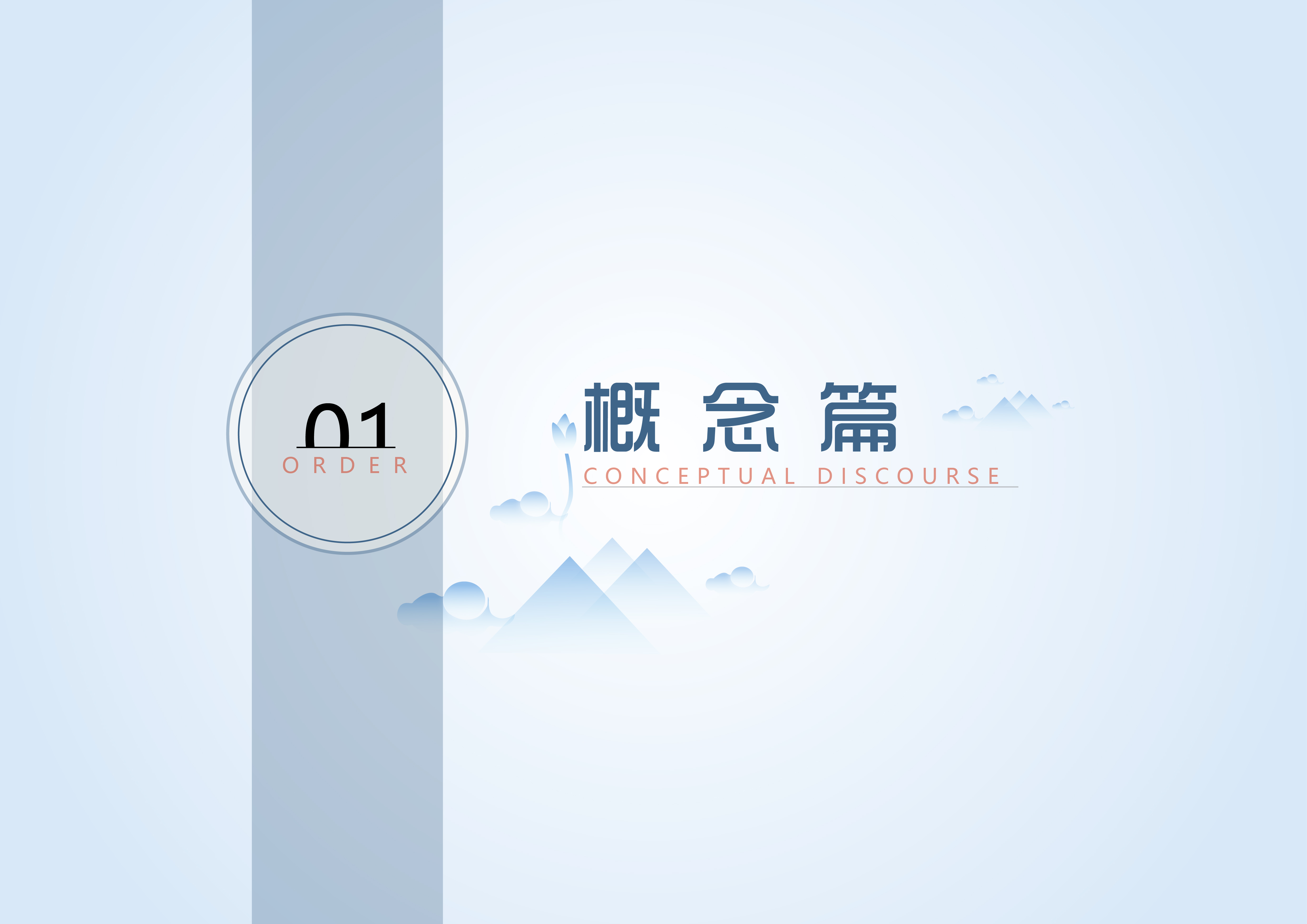 Changlu Salt Industry，