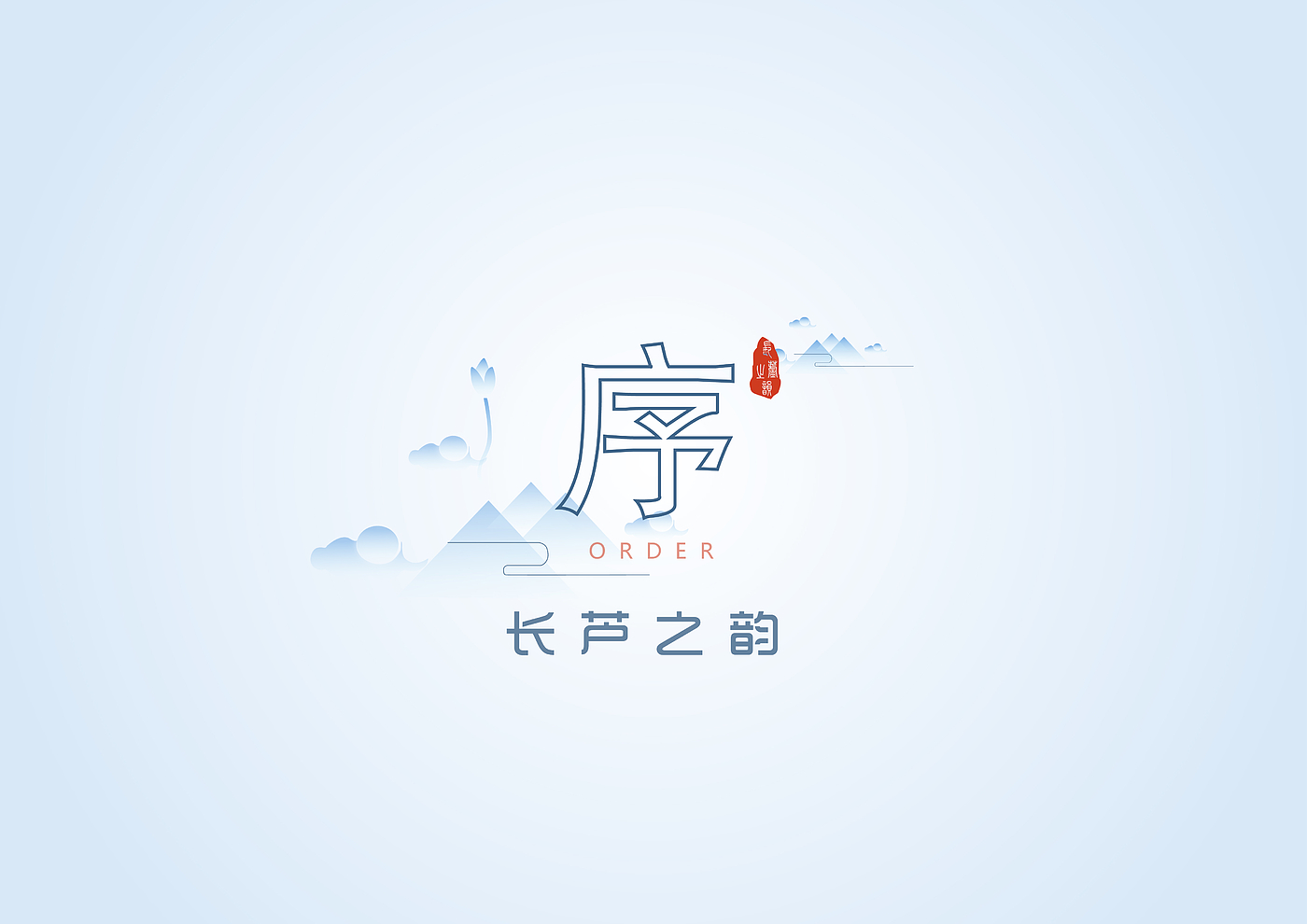 Changlu Salt Industry，