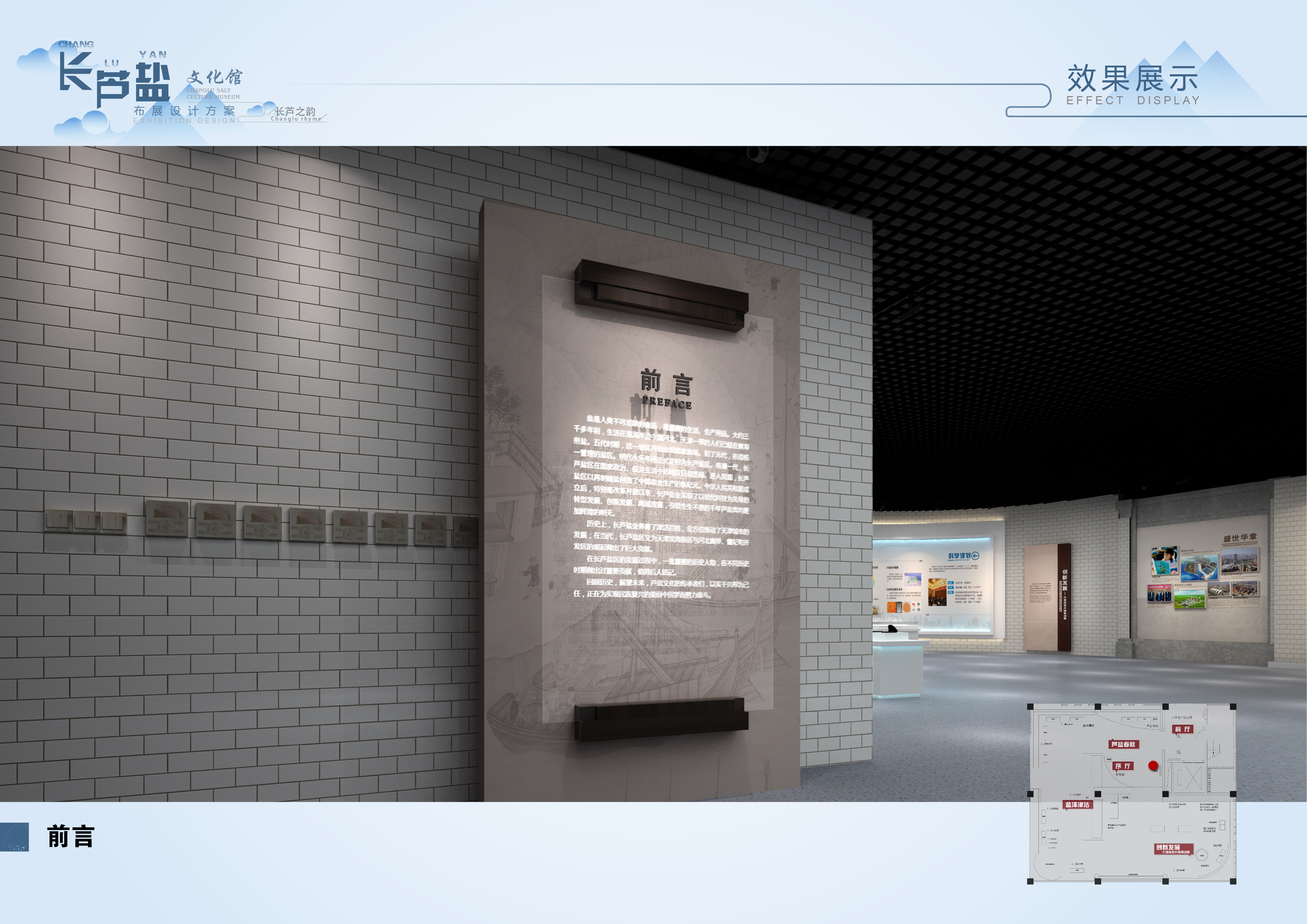 Changlu Salt Industry，