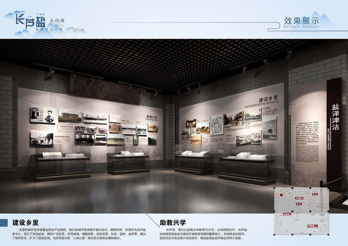 Changlu Salt Industry，