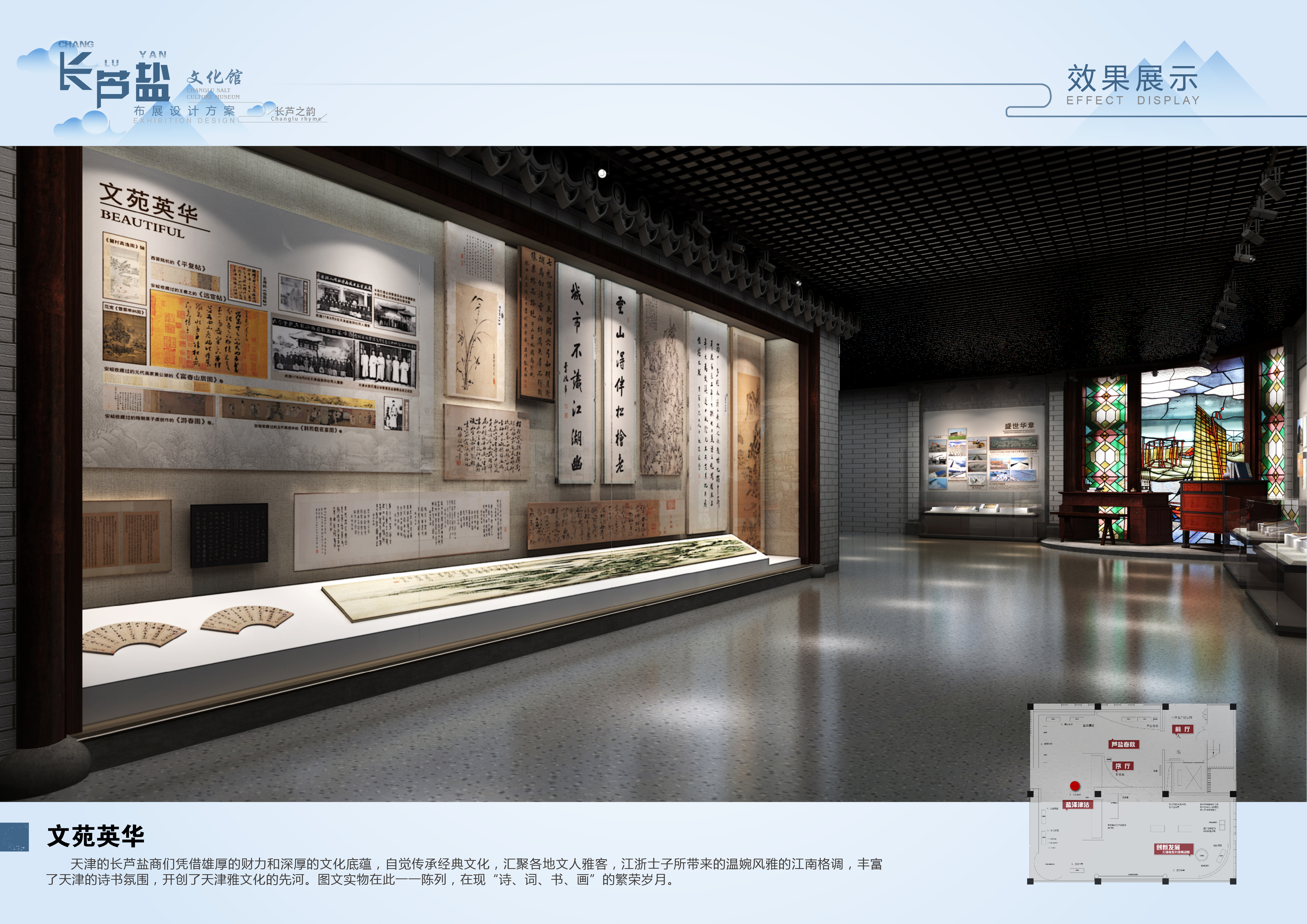 Changlu Salt Industry，