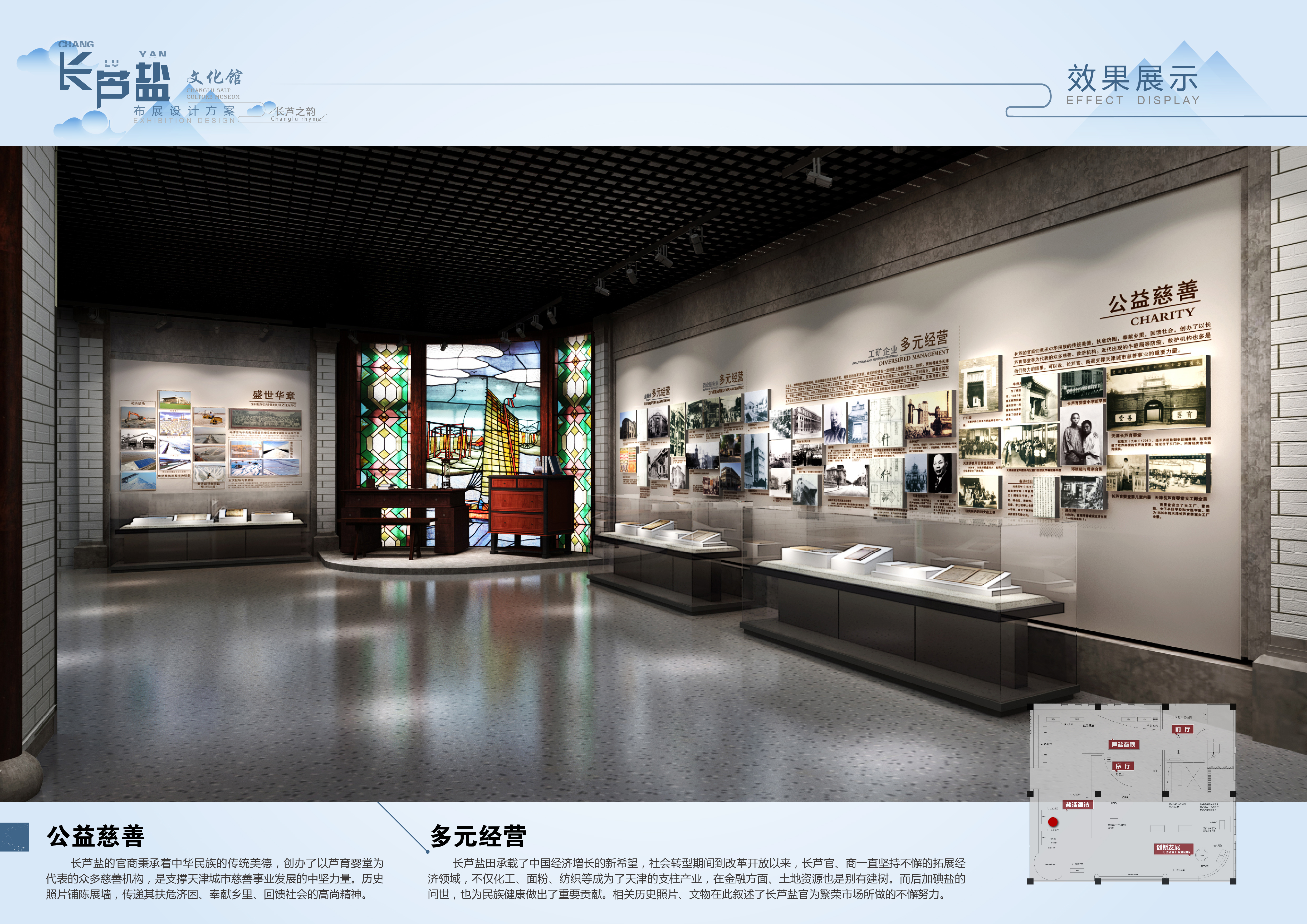 Changlu Salt Industry，