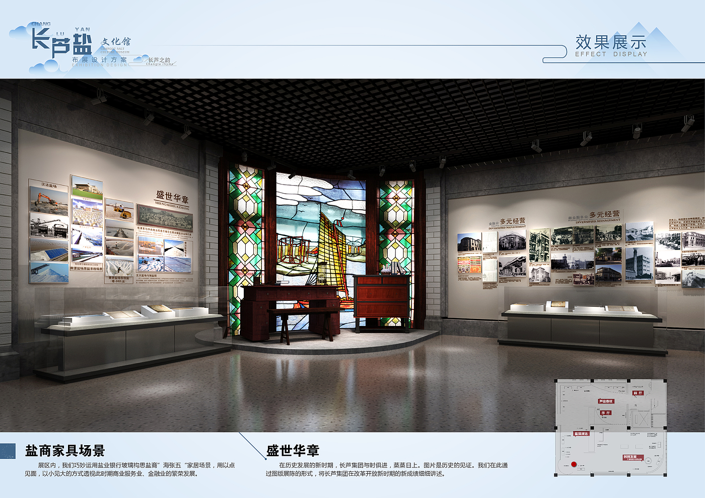 Changlu Salt Industry，