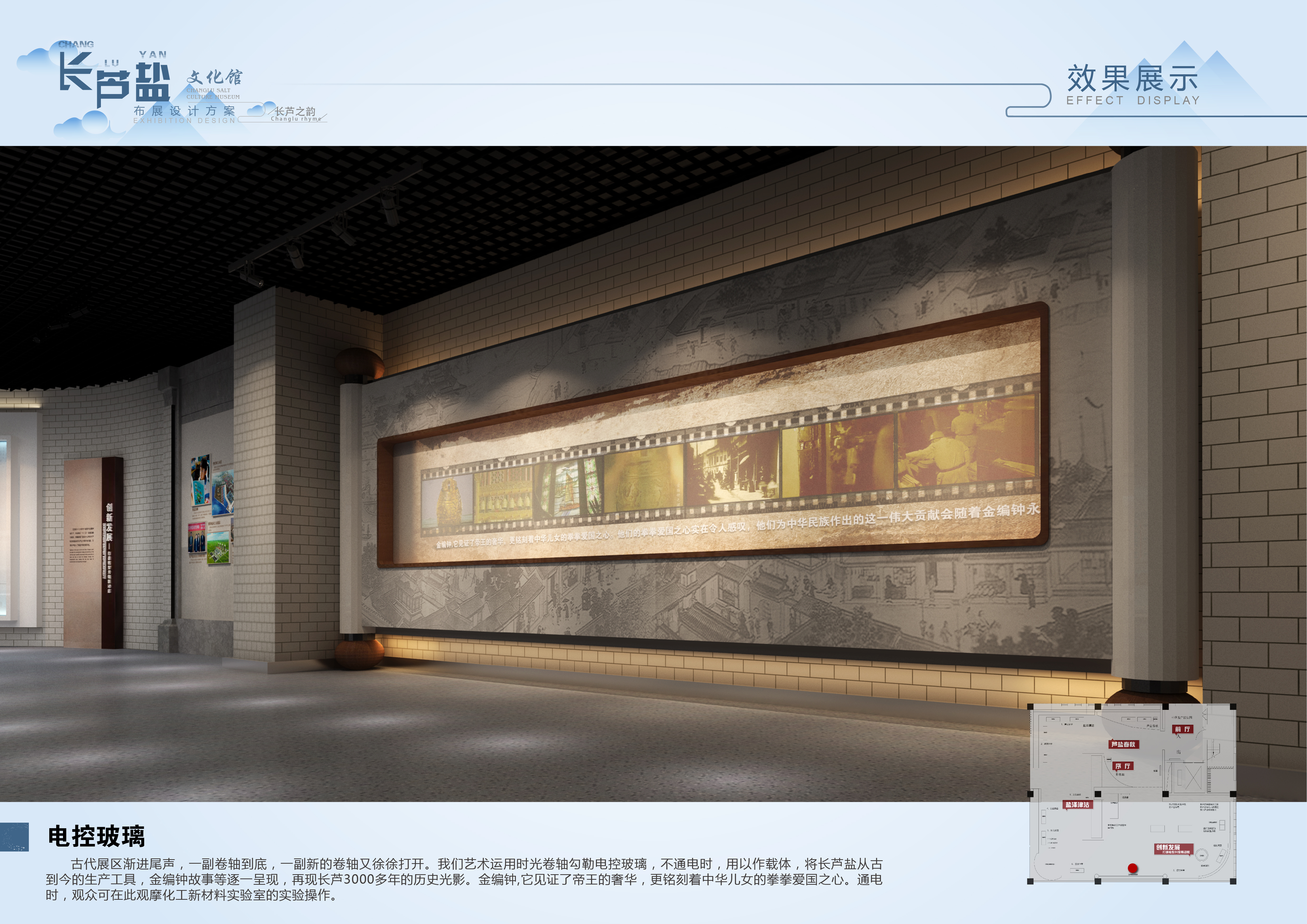 Changlu Salt Industry，