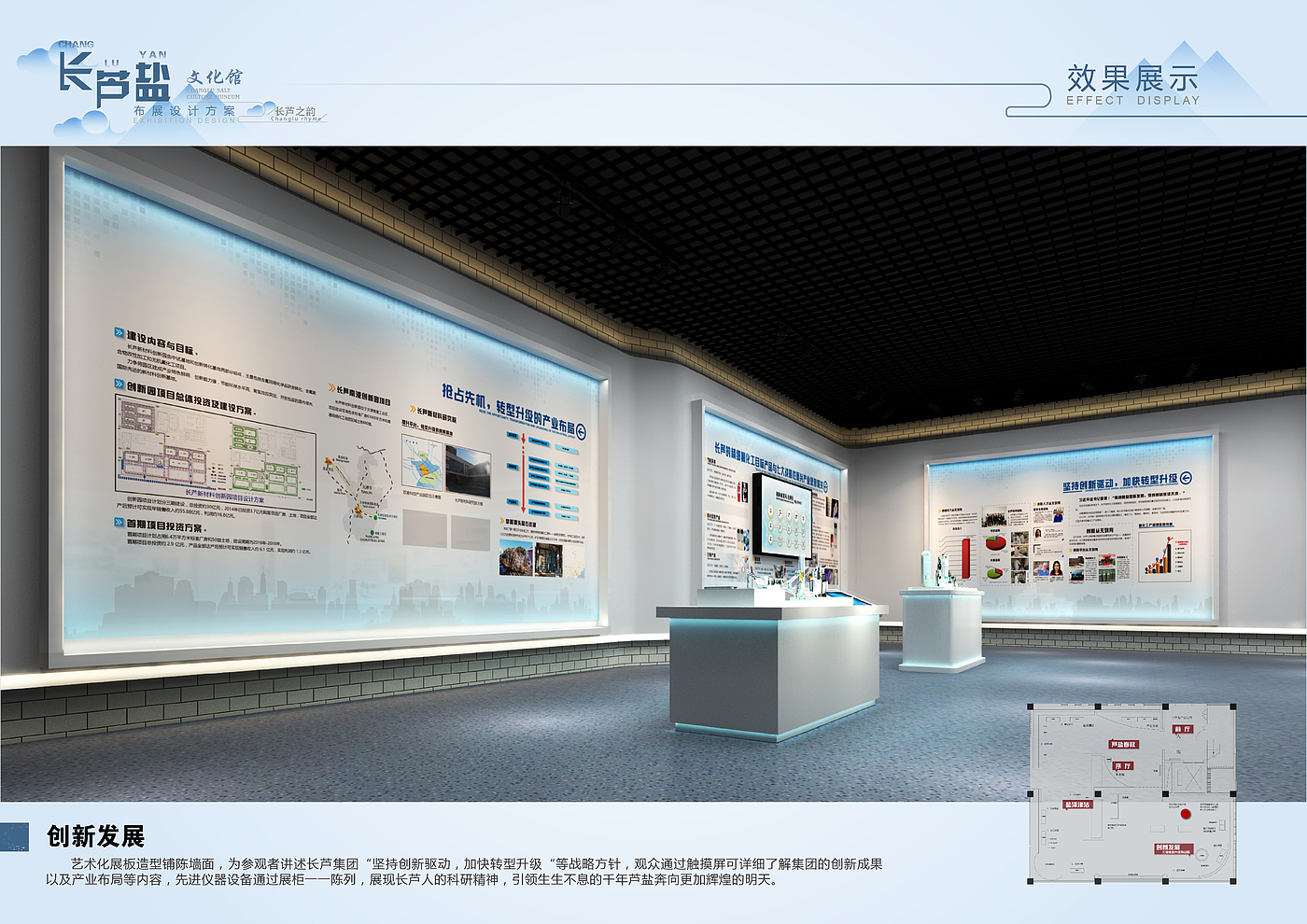 Changlu Salt Industry，