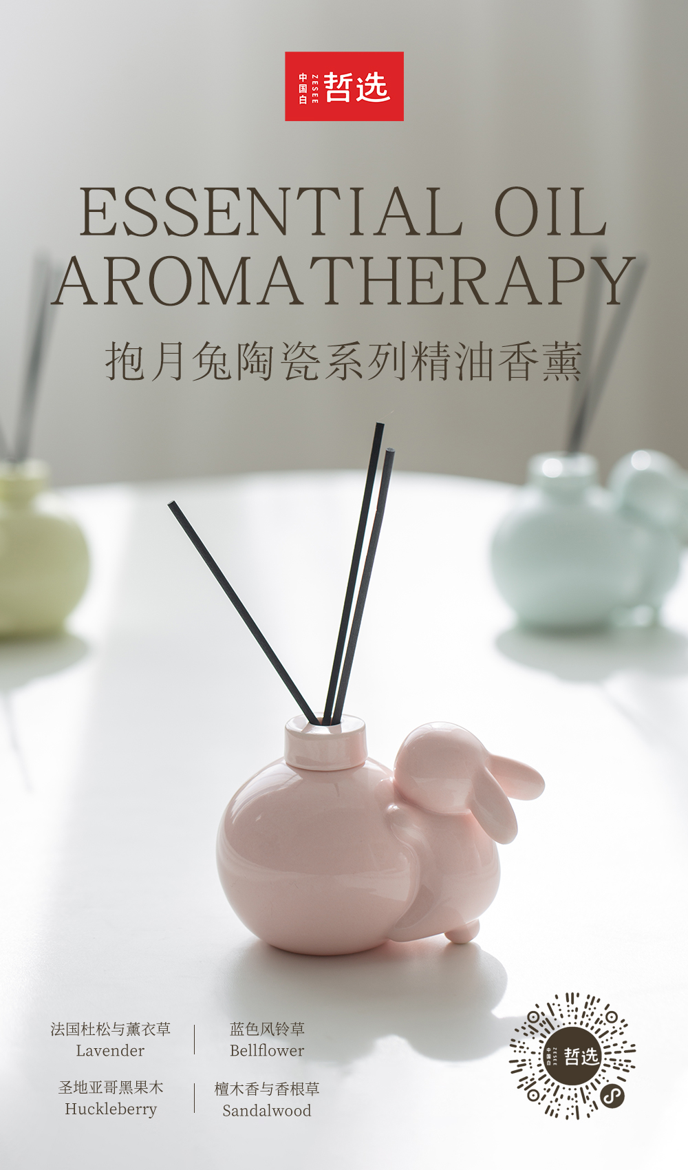 Ornaments，ceramics，Aromatherapy，essential oil，rabbit，gift，