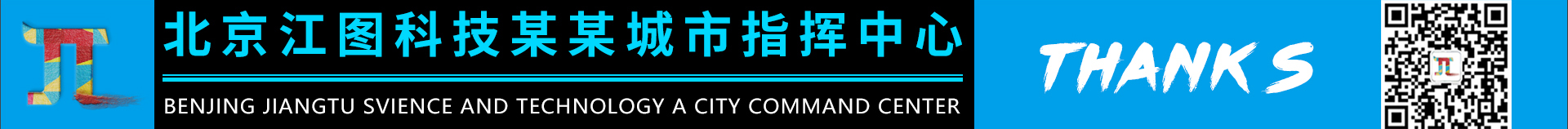 smart city，Wisdom screen，Smart Energy，Data visualization，big data，Dynamic effect display，Jiangtu Technology，Smart Energy，