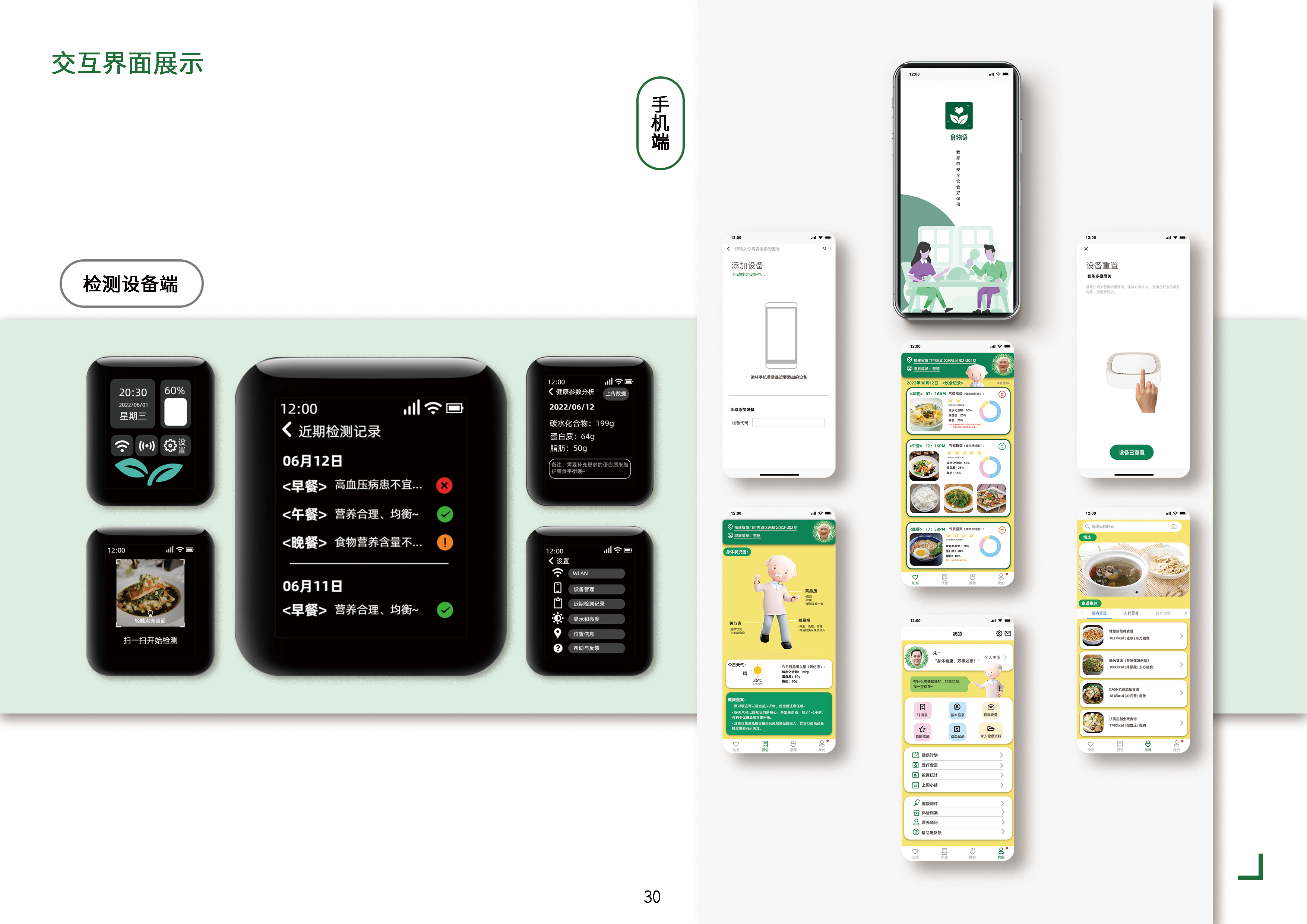 sample reels，job wanted，