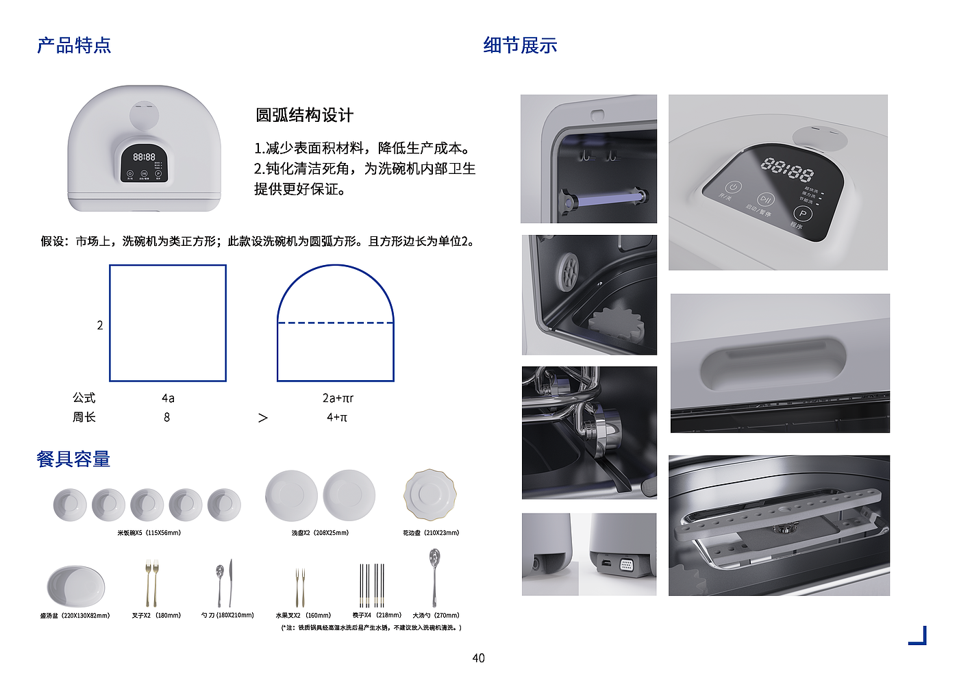 作品集，求职，