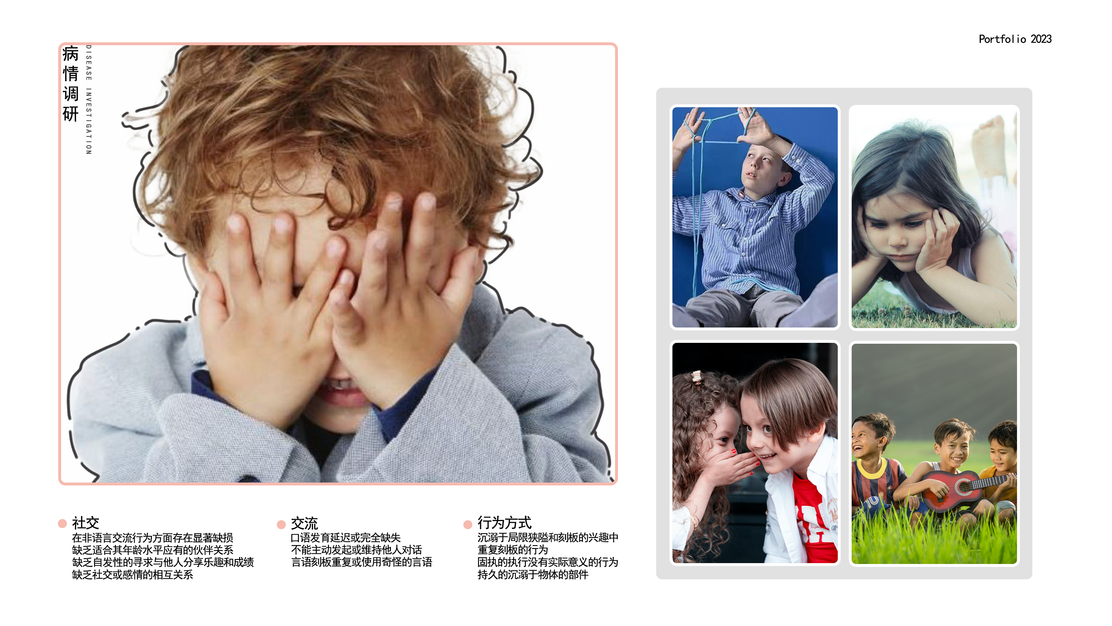 autism，Children's Toys，Early education，