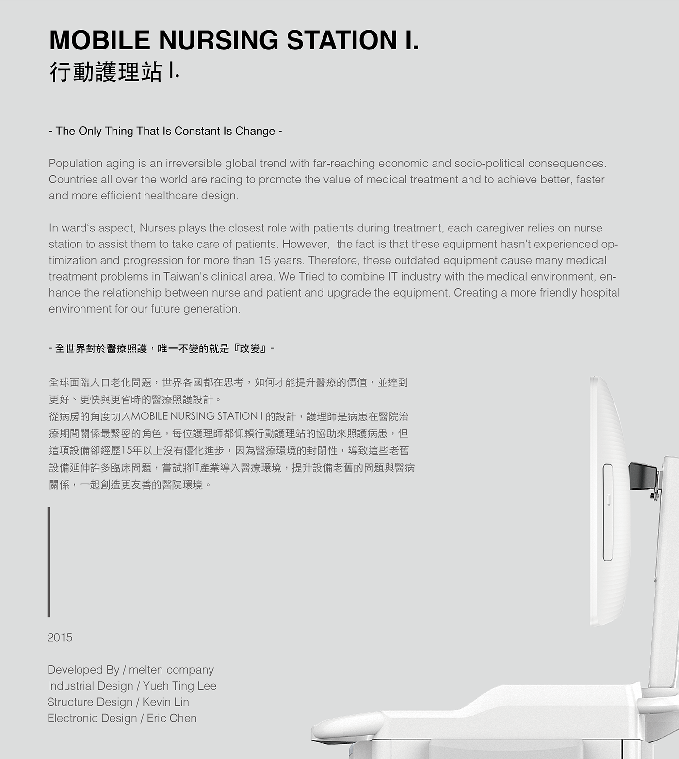 medical care，hospital，apparatus，rescue，white，Mechanics，