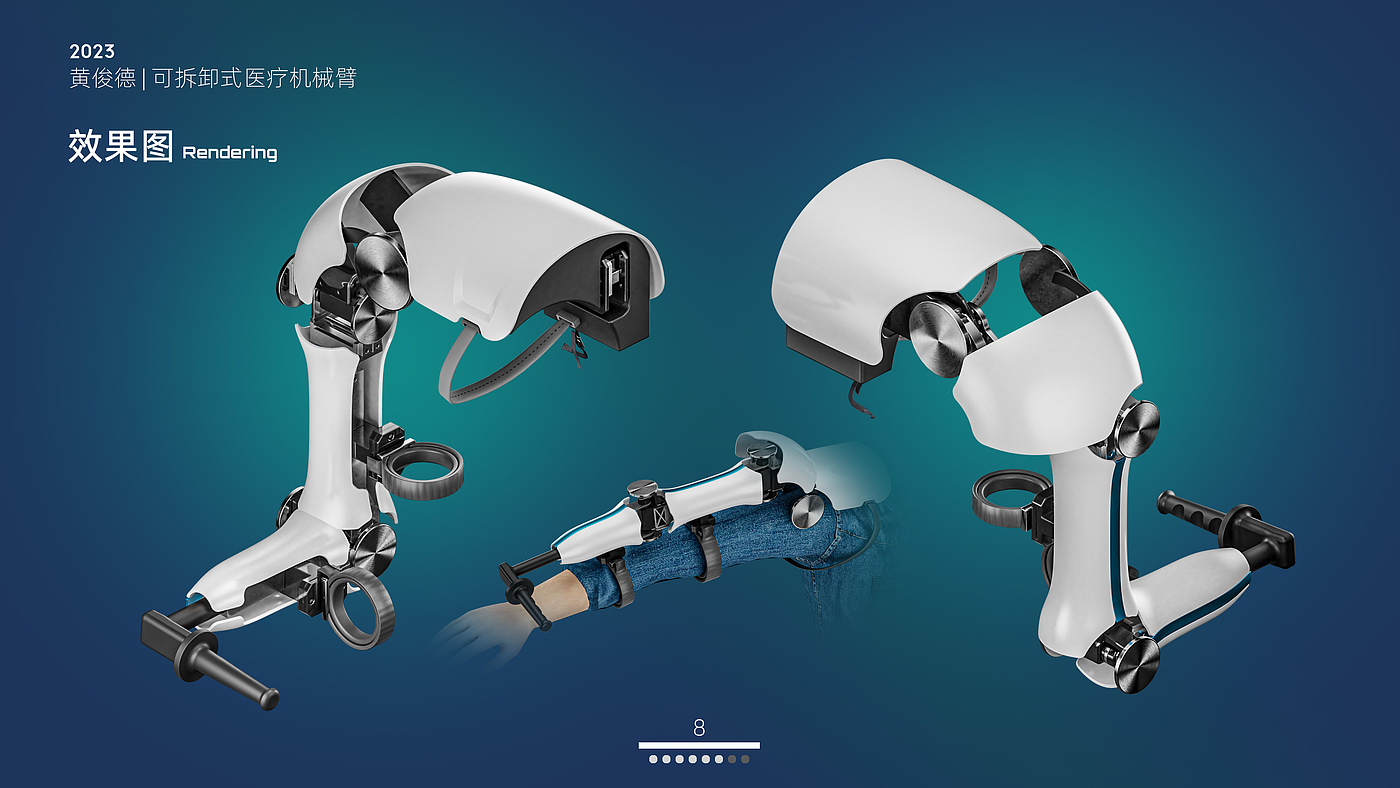 工业设计，作品集，医疗，交通工具，汽车设计，机械臂，实习，渲染，