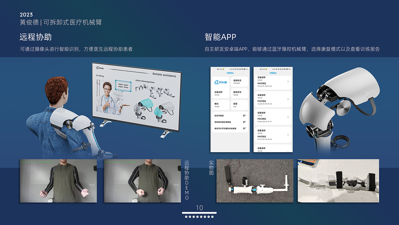 industrial design，sample reels，medical care，vehicle，Automobile design，Mechanical arm，internship，Render，