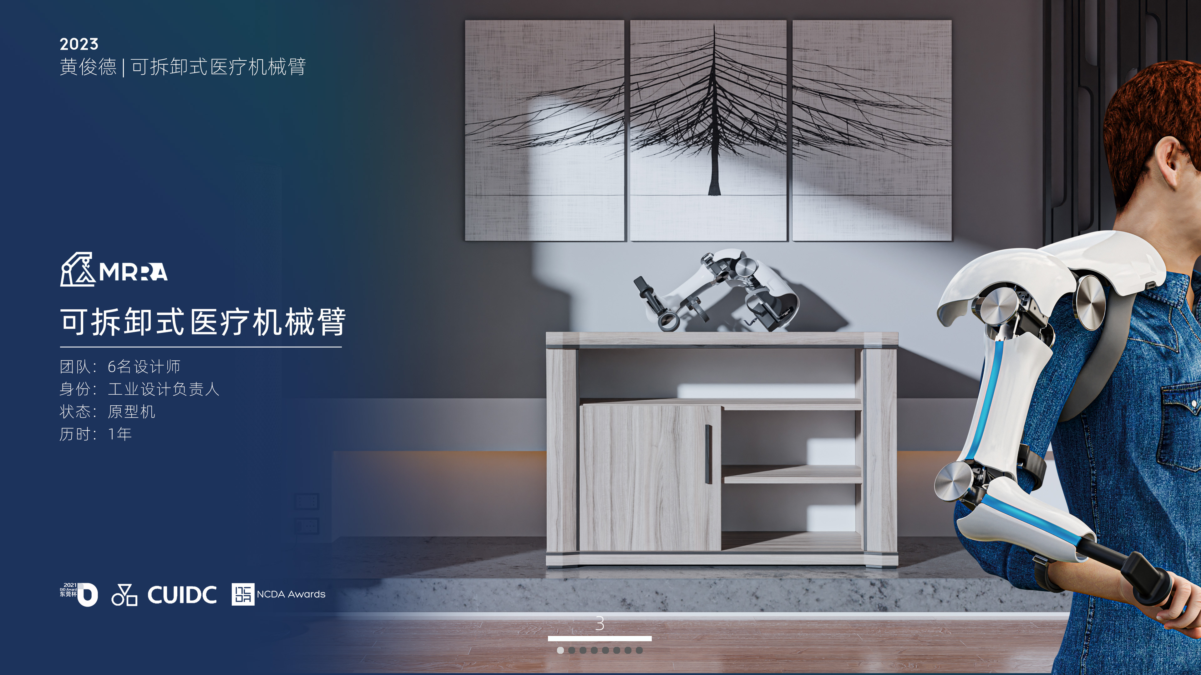 industrial design，sample reels，medical care，vehicle，Automobile design，Mechanical arm，internship，Render，