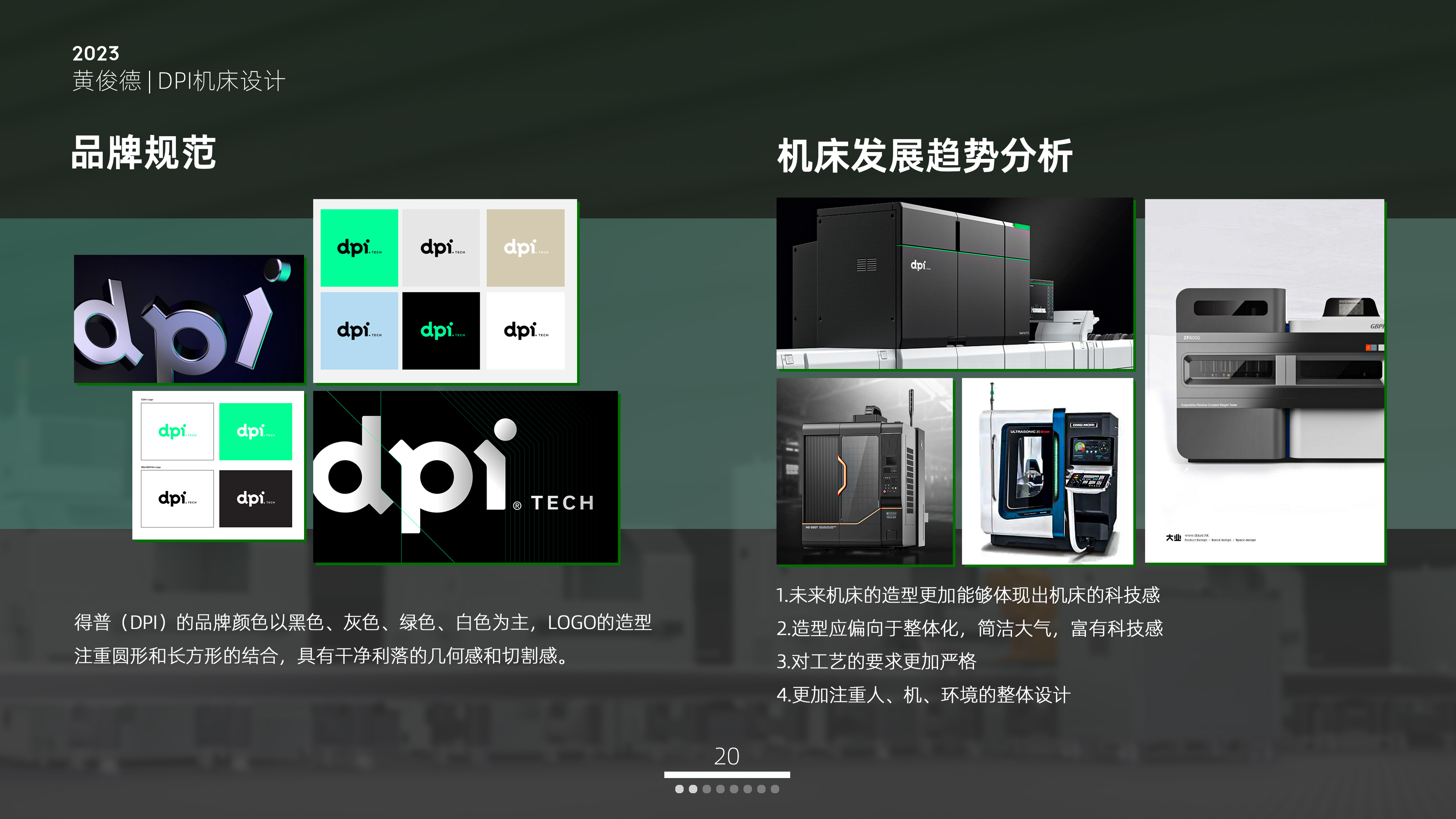 industrial design，sample reels，medical care，vehicle，Automobile design，Mechanical arm，internship，Render，