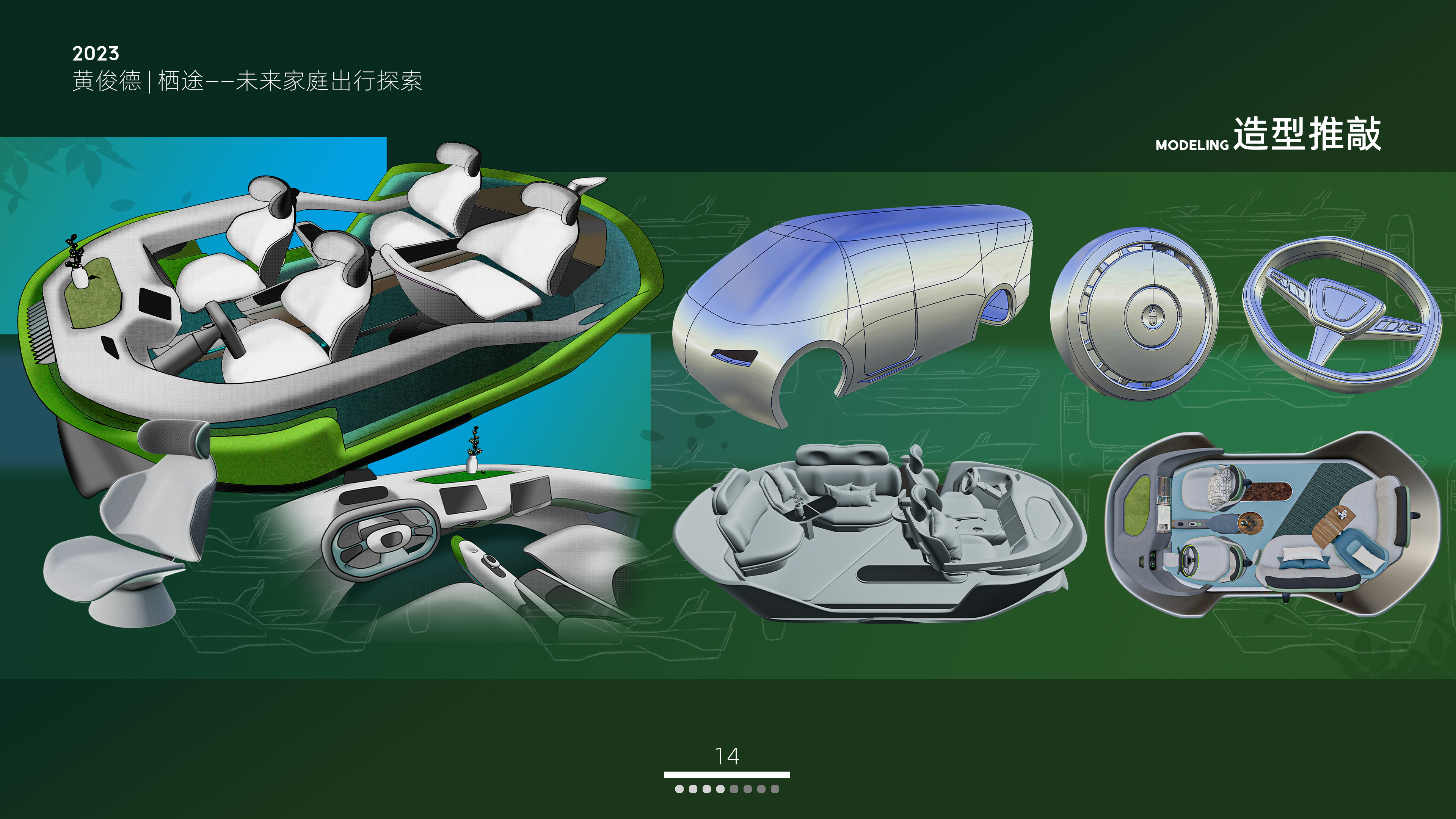 industrial design，sample reels，medical care，vehicle，Automobile design，Mechanical arm，internship，Render，