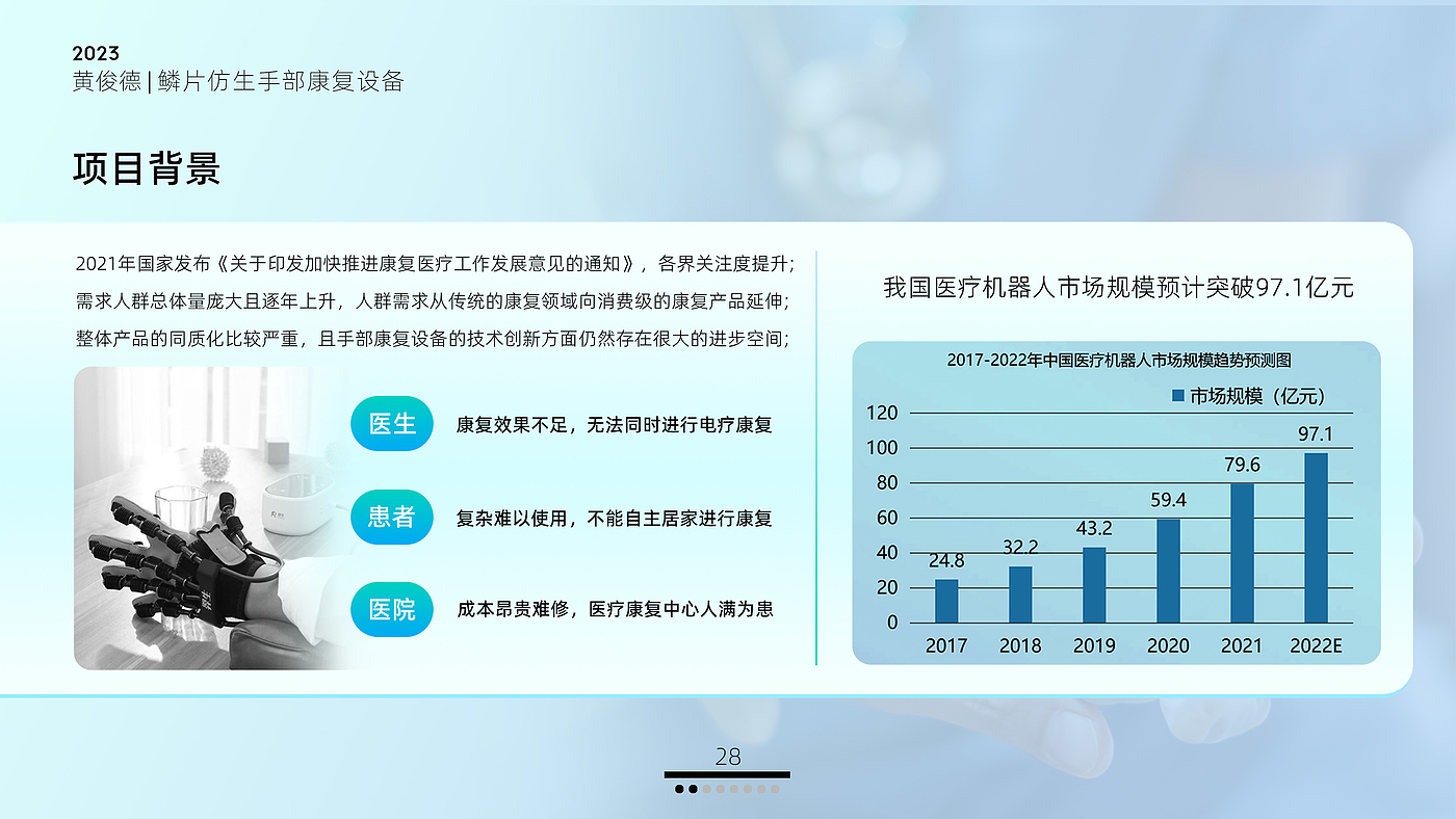 工业设计，作品集，医疗，交通工具，汽车设计，机械臂，实习，渲染，