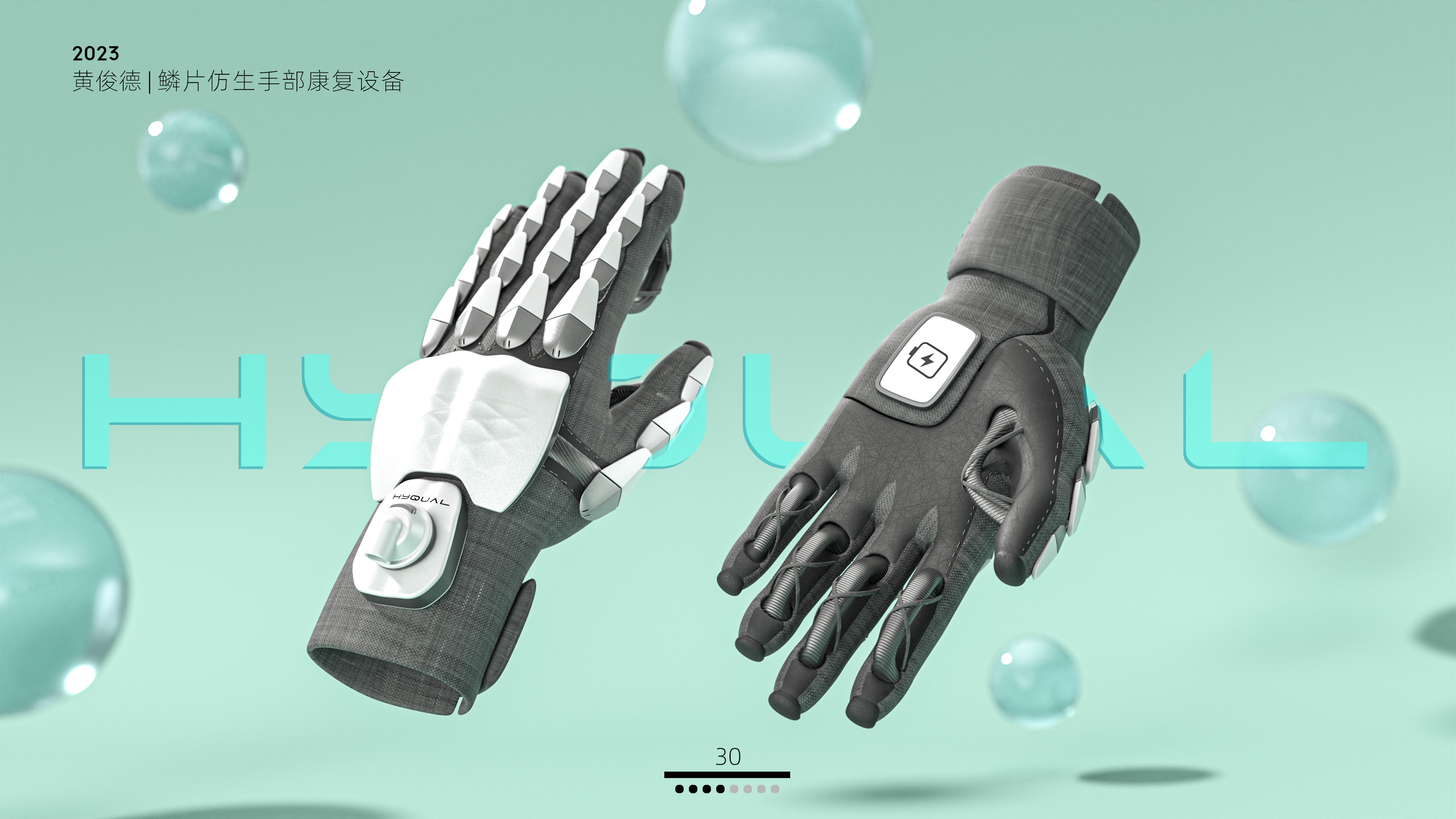 industrial design，sample reels，medical care，vehicle，Automobile design，Mechanical arm，internship，Render，