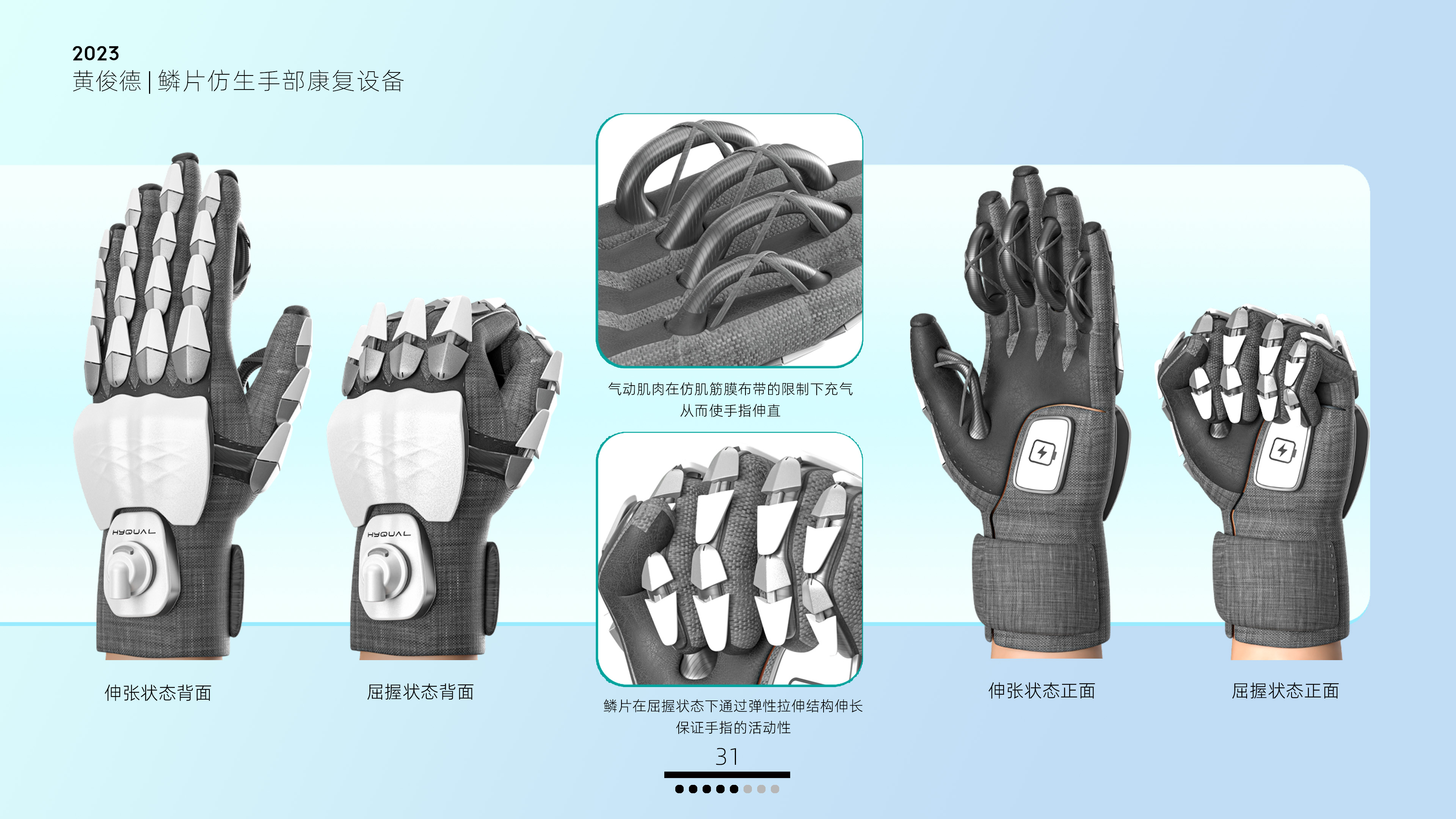 industrial design，sample reels，medical care，vehicle，Automobile design，Mechanical arm，internship，Render，