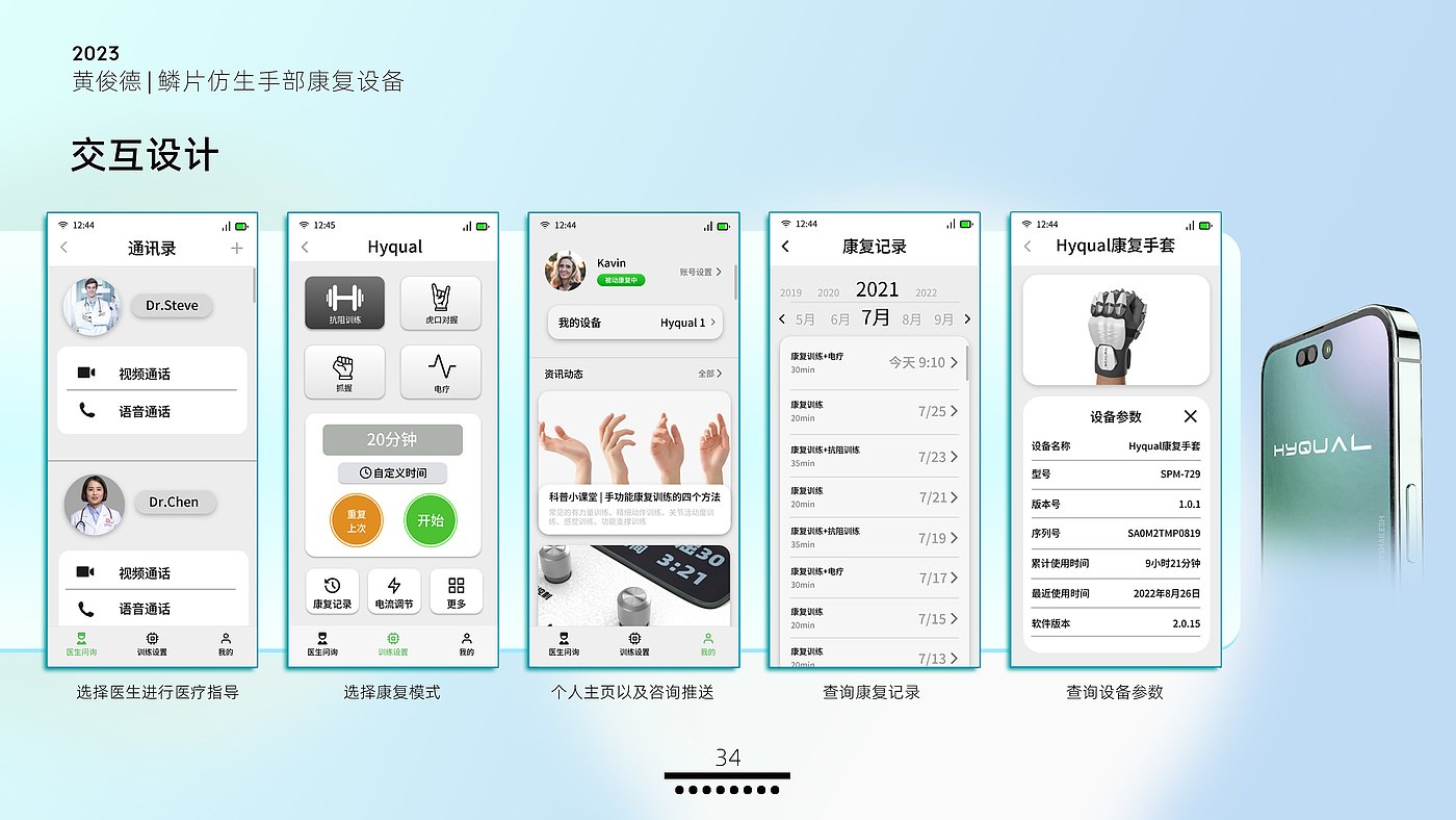 industrial design，sample reels，medical care，vehicle，Automobile design，Mechanical arm，internship，Render，
