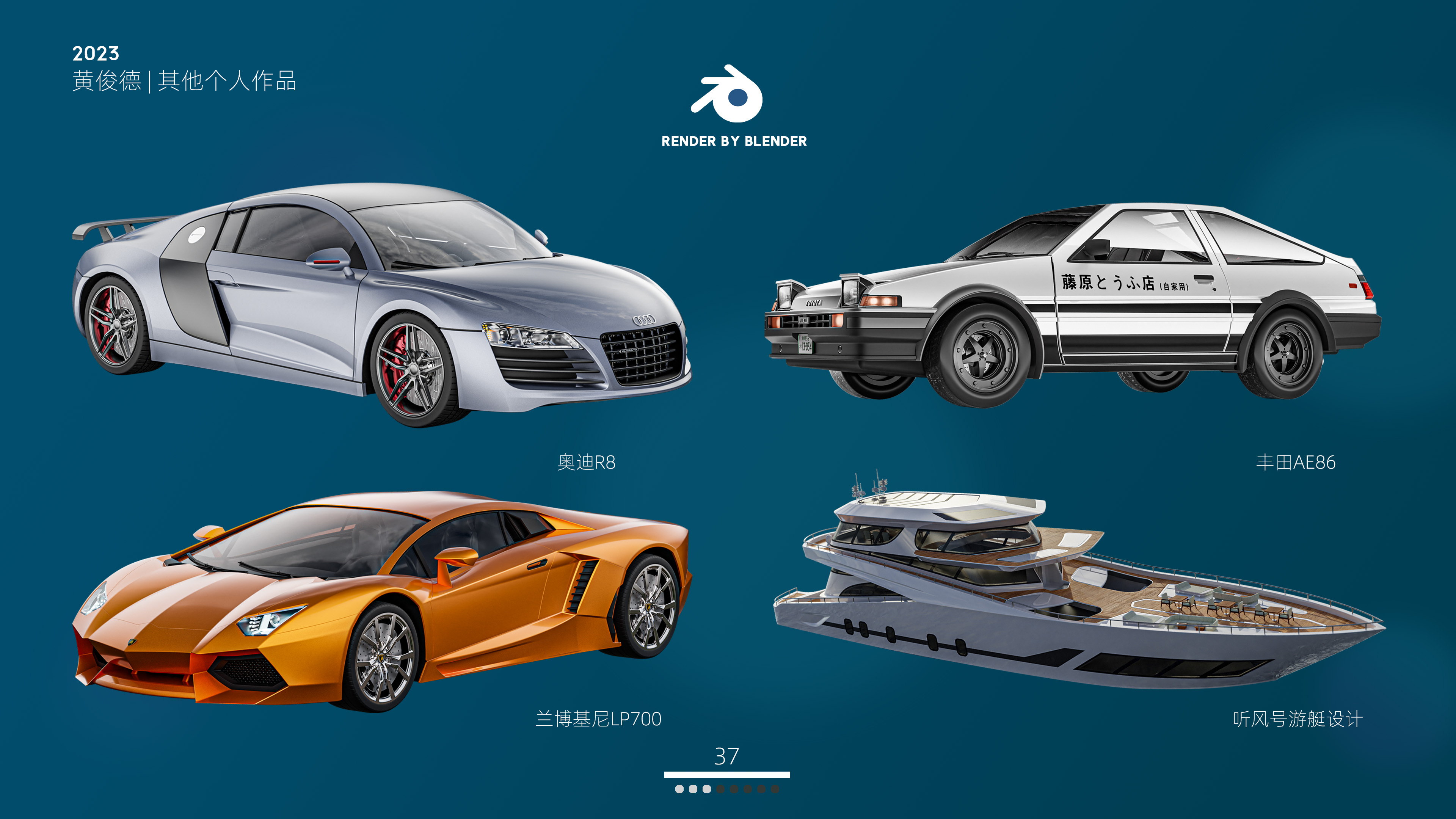 industrial design，sample reels，medical care，vehicle，Automobile design，Mechanical arm，internship，Render，