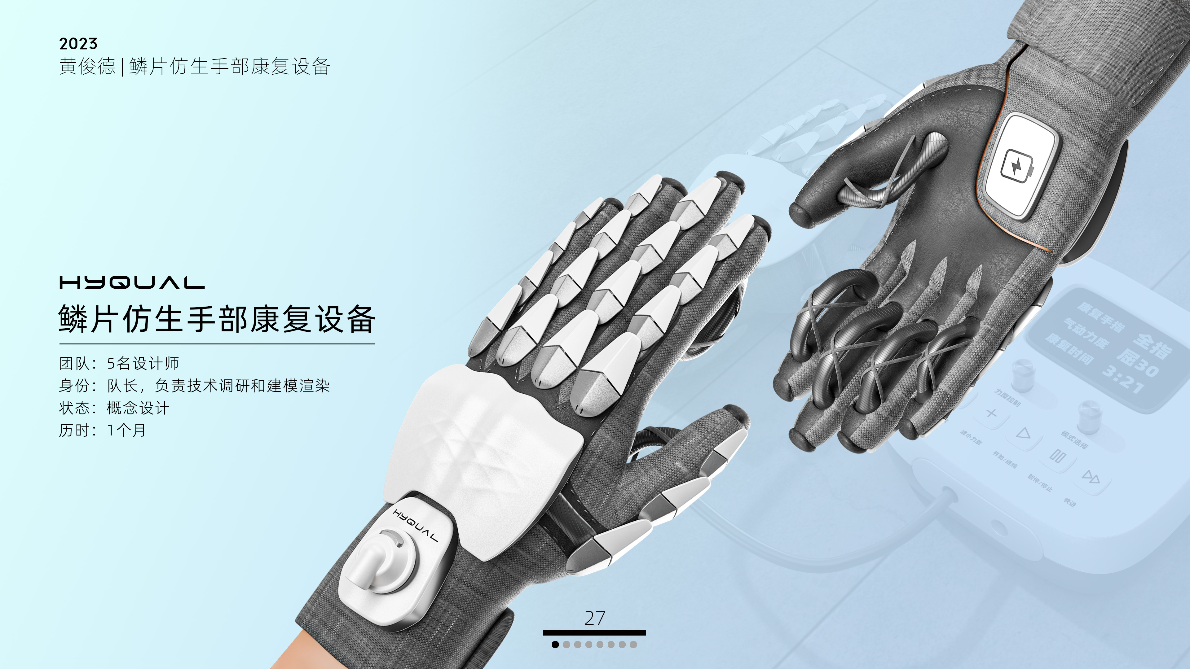 industrial design，sample reels，medical care，vehicle，Automobile design，Mechanical arm，internship，Render，