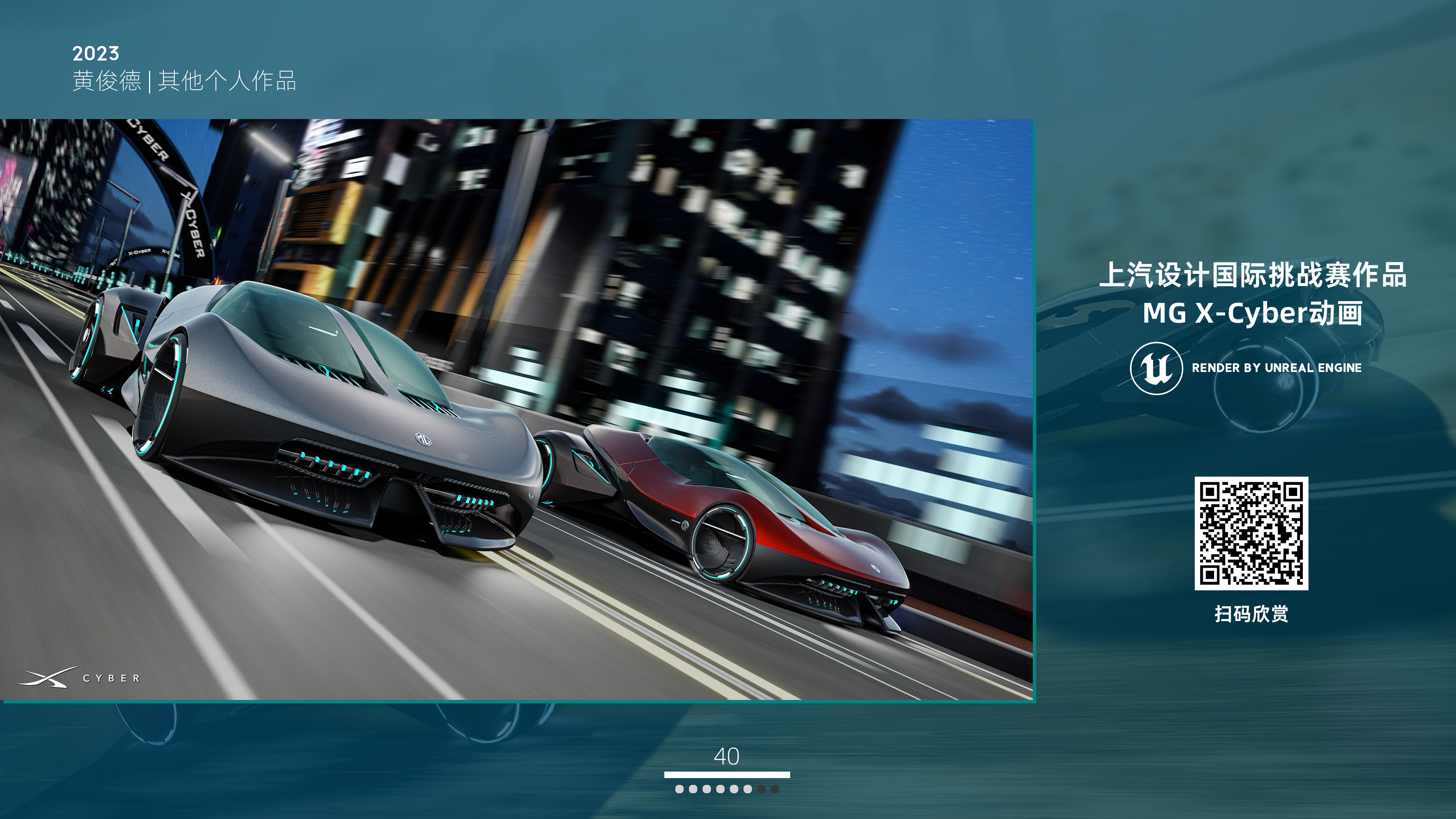 industrial design，sample reels，medical care，vehicle，Automobile design，Mechanical arm，internship，Render，