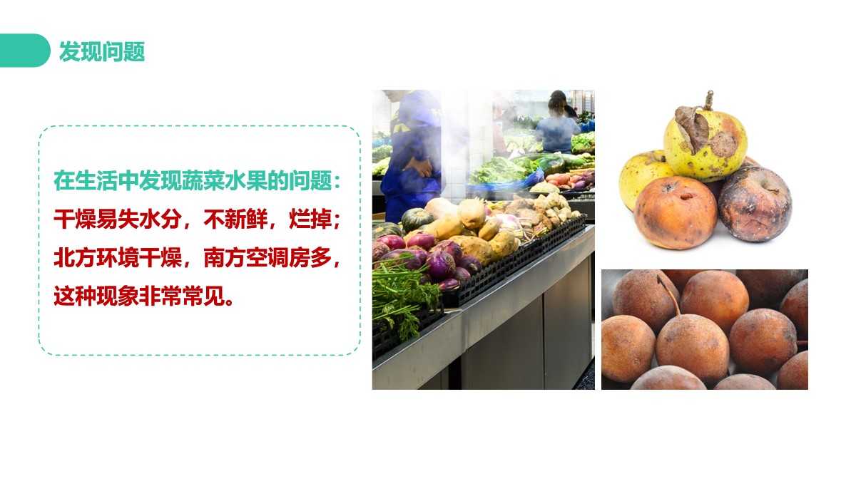 fruits and vegetables preservation，humidification，ceramics，