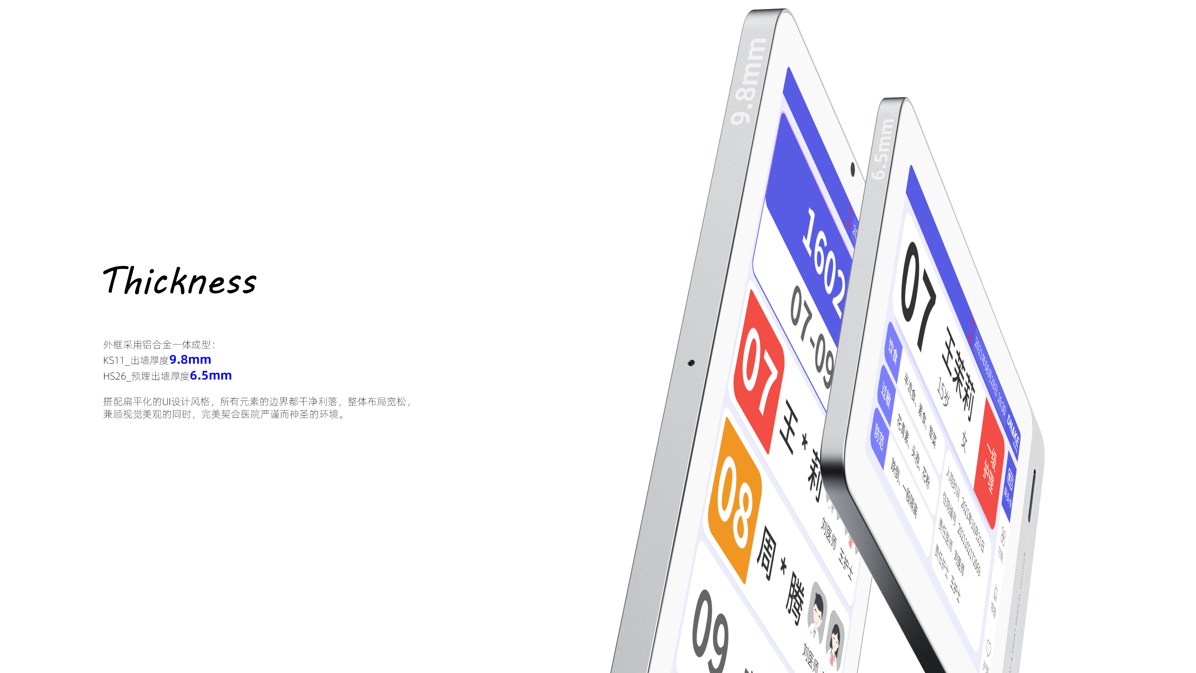 Intelligent medical，Information Panel，Sickbed extension，Electronic Information Card，