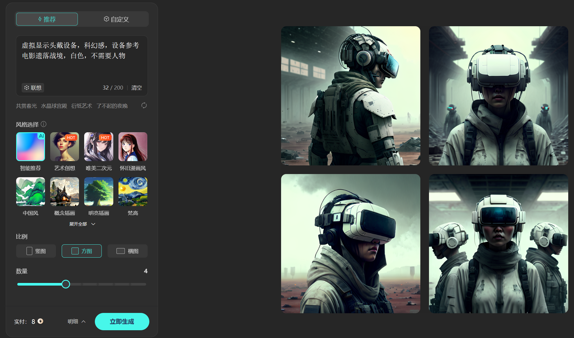 ar，vr，ai，Wen Xin Yige，