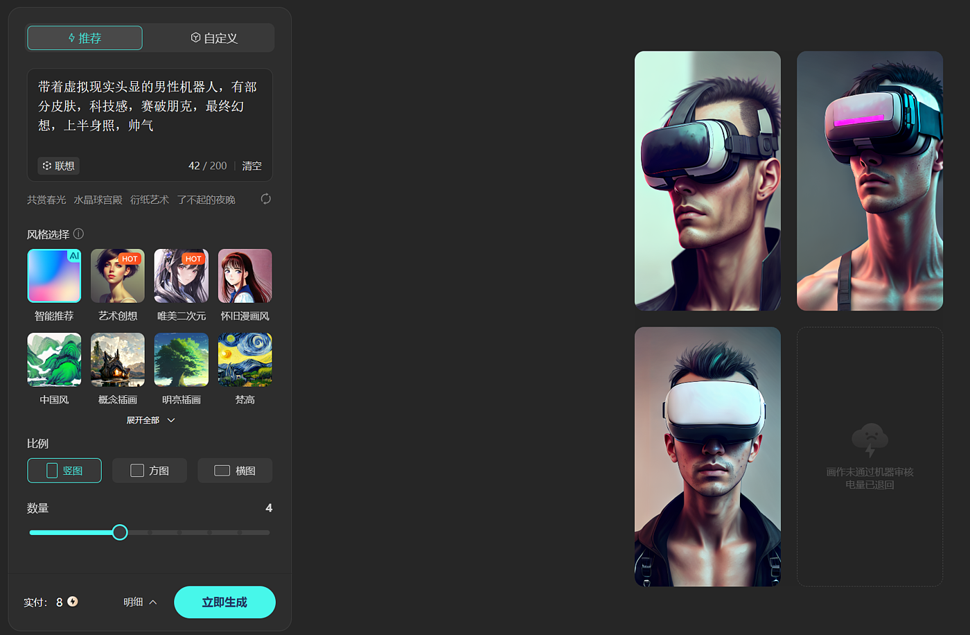 ar，vr，ai，文心一格，