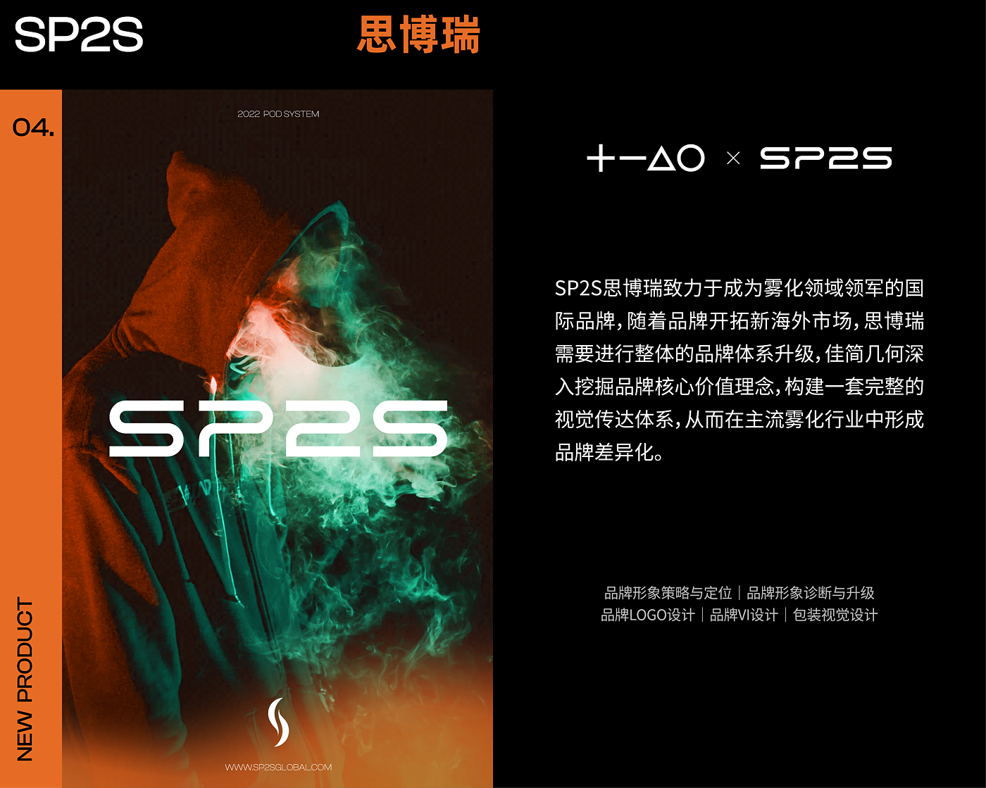 Original design，product design，Brand design，packing design，Quarterly summary，