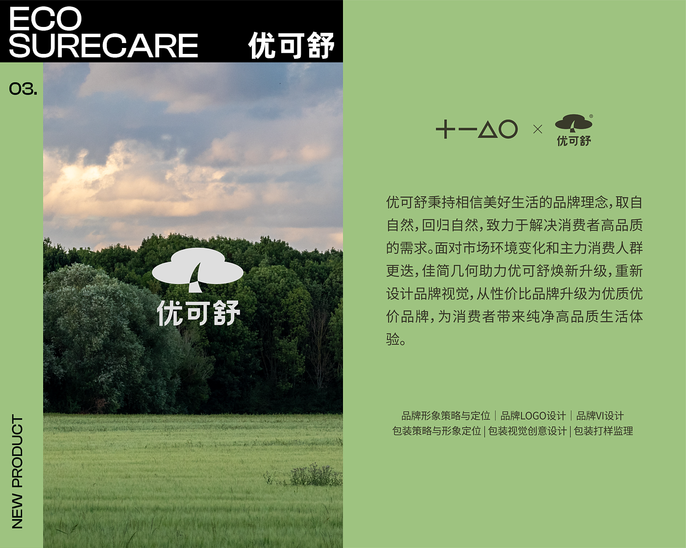 Original design，product design，Brand design，packing design，Quarterly summary，