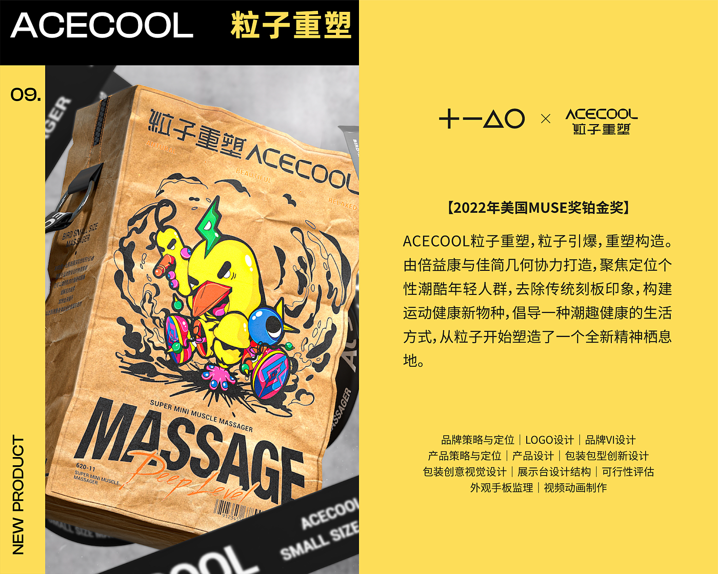 Original design，product design，Brand design，packing design，Quarterly summary，