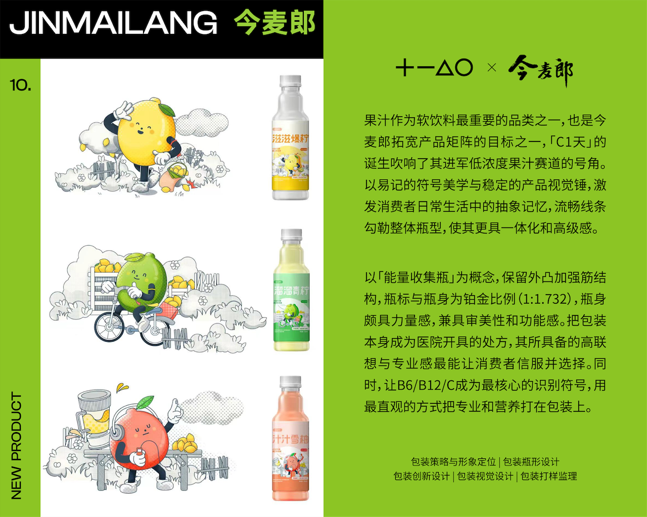 Original design，product design，Brand design，packing design，Quarterly summary，