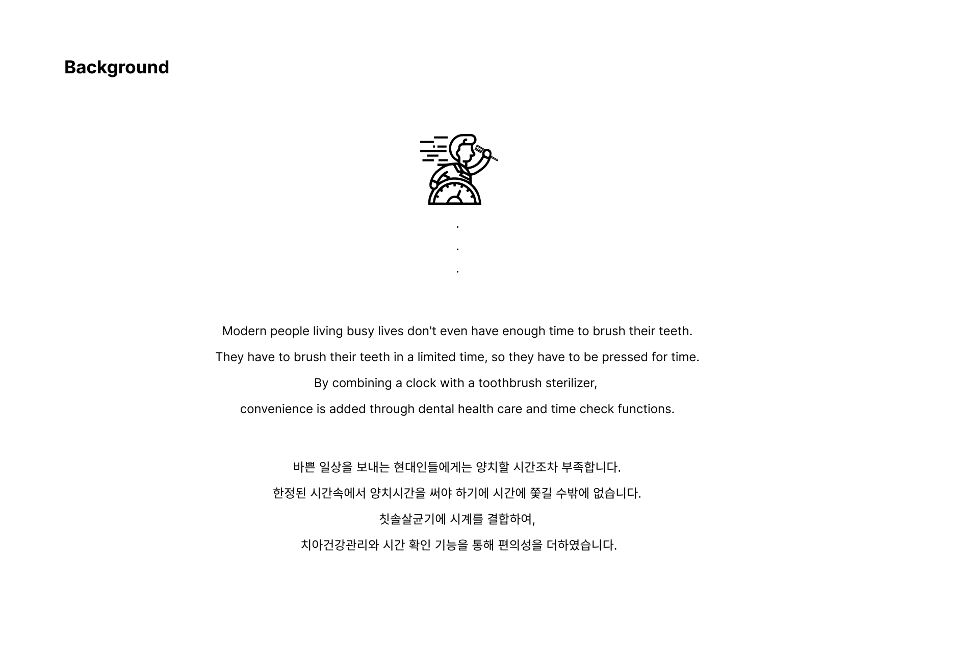 brush one 's teeth，disinfect，intelligence，