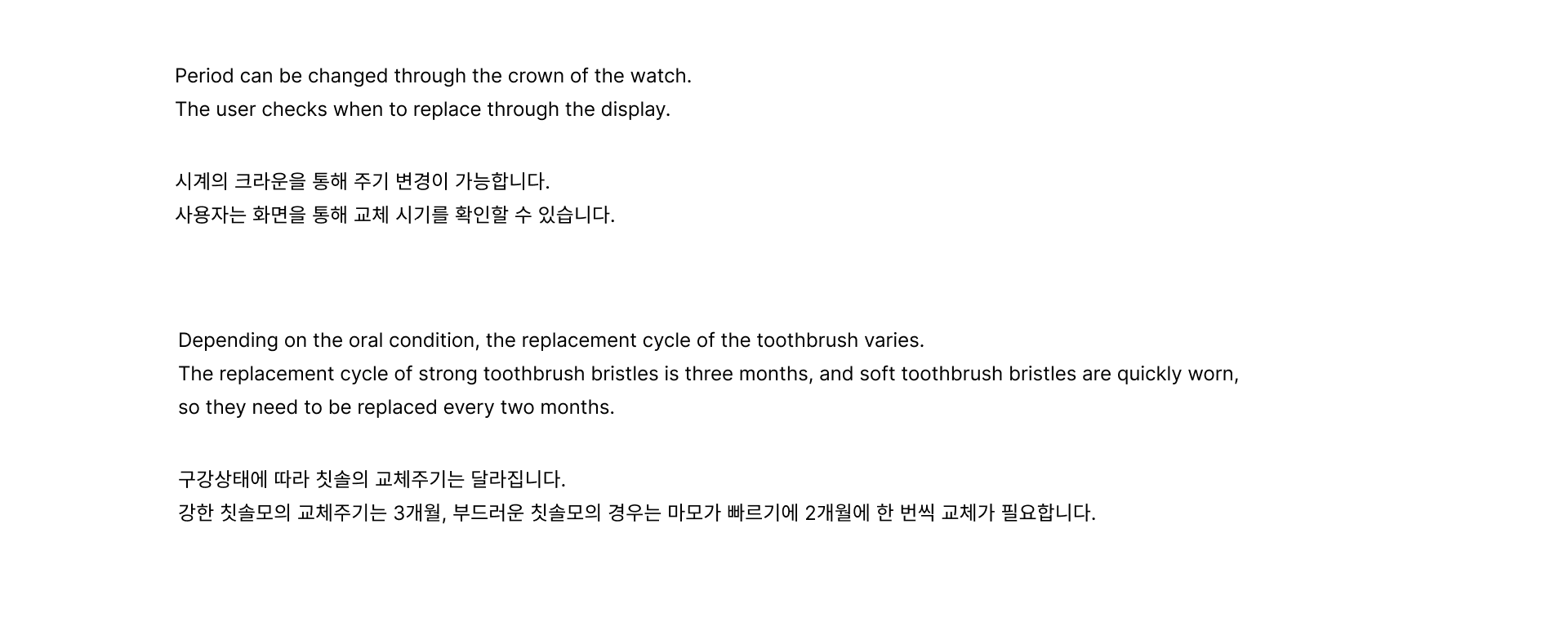 brush one 's teeth，disinfect，intelligence，