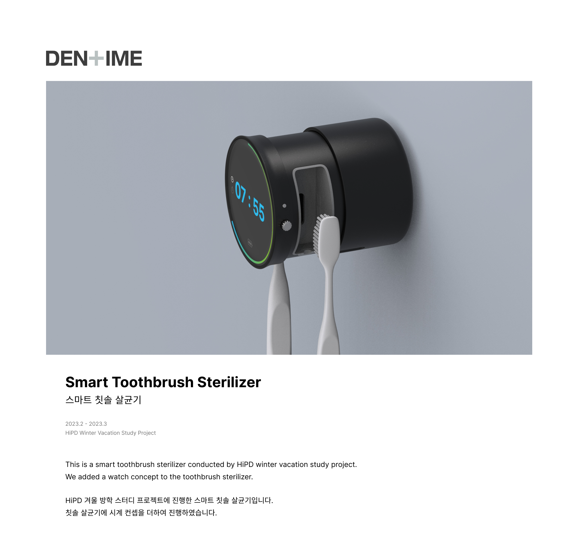 brush one 's teeth，disinfect，intelligence，