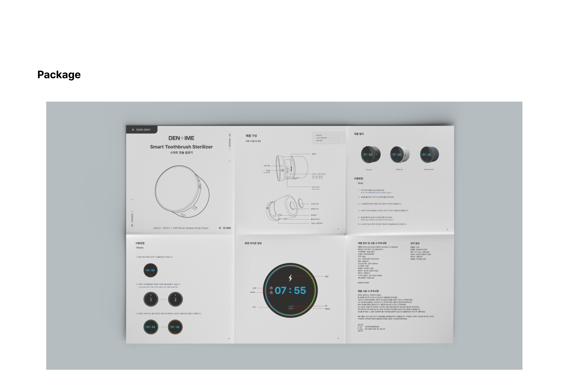 brush one 's teeth，disinfect，intelligence，