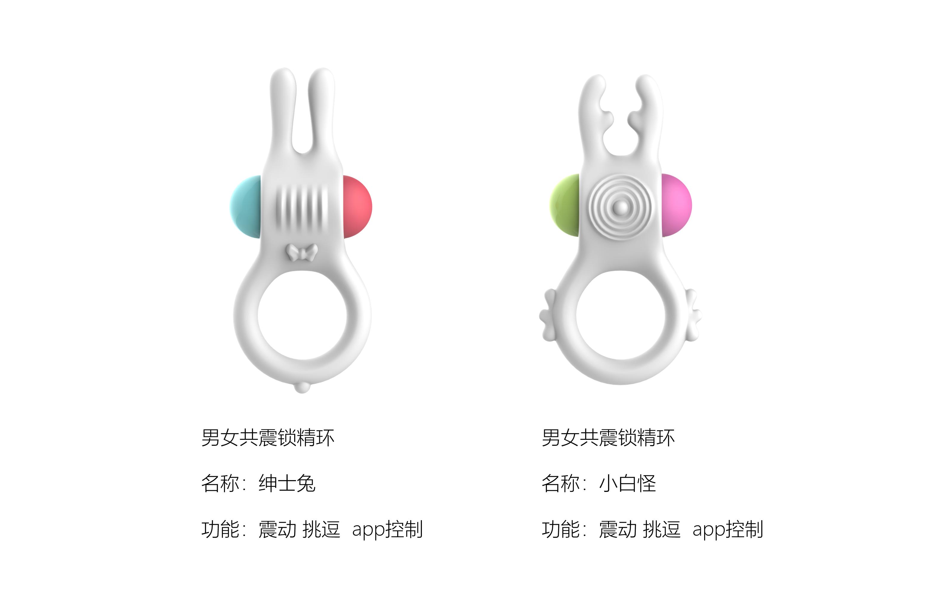 Sex toy，adult erotica products，product design，